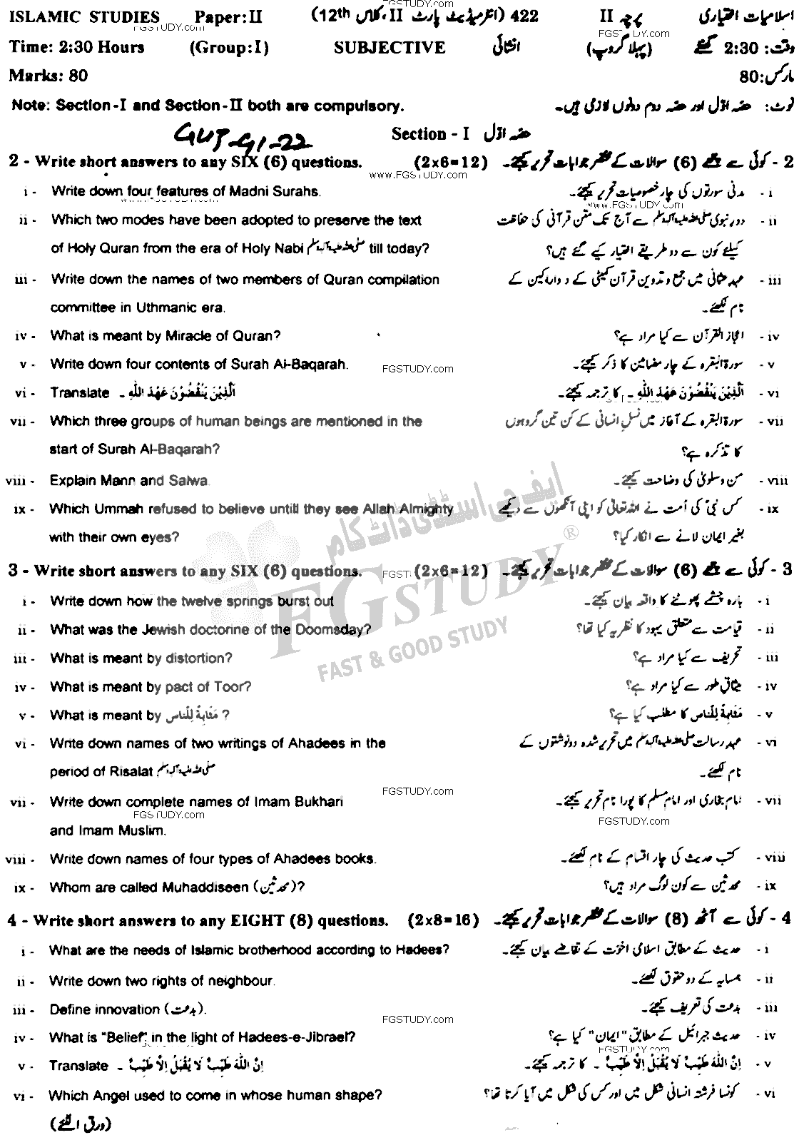 12th Class Islamic Studies Elective Past Paper 2022 Gujranwala Board Group 1 Subjective