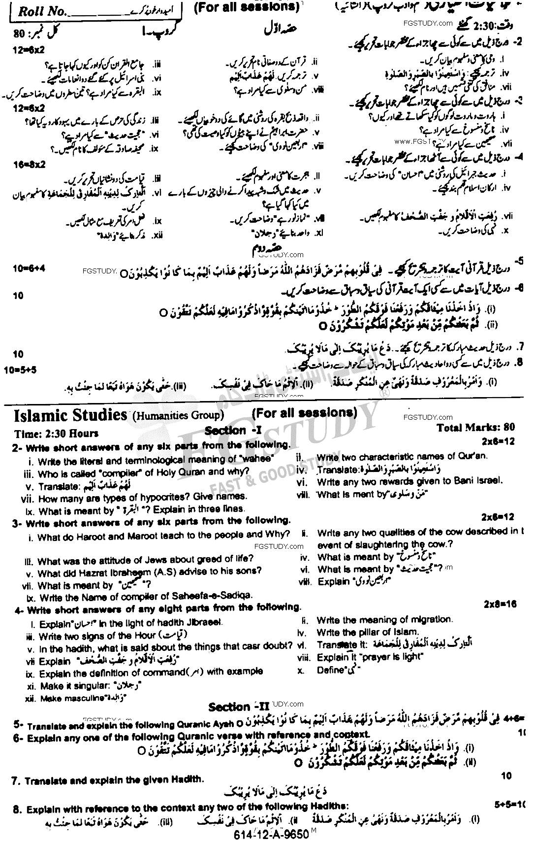 12th Class Islamic Studies Elective Past Paper 2022 Rawalpindi Board Group 1 Subjective