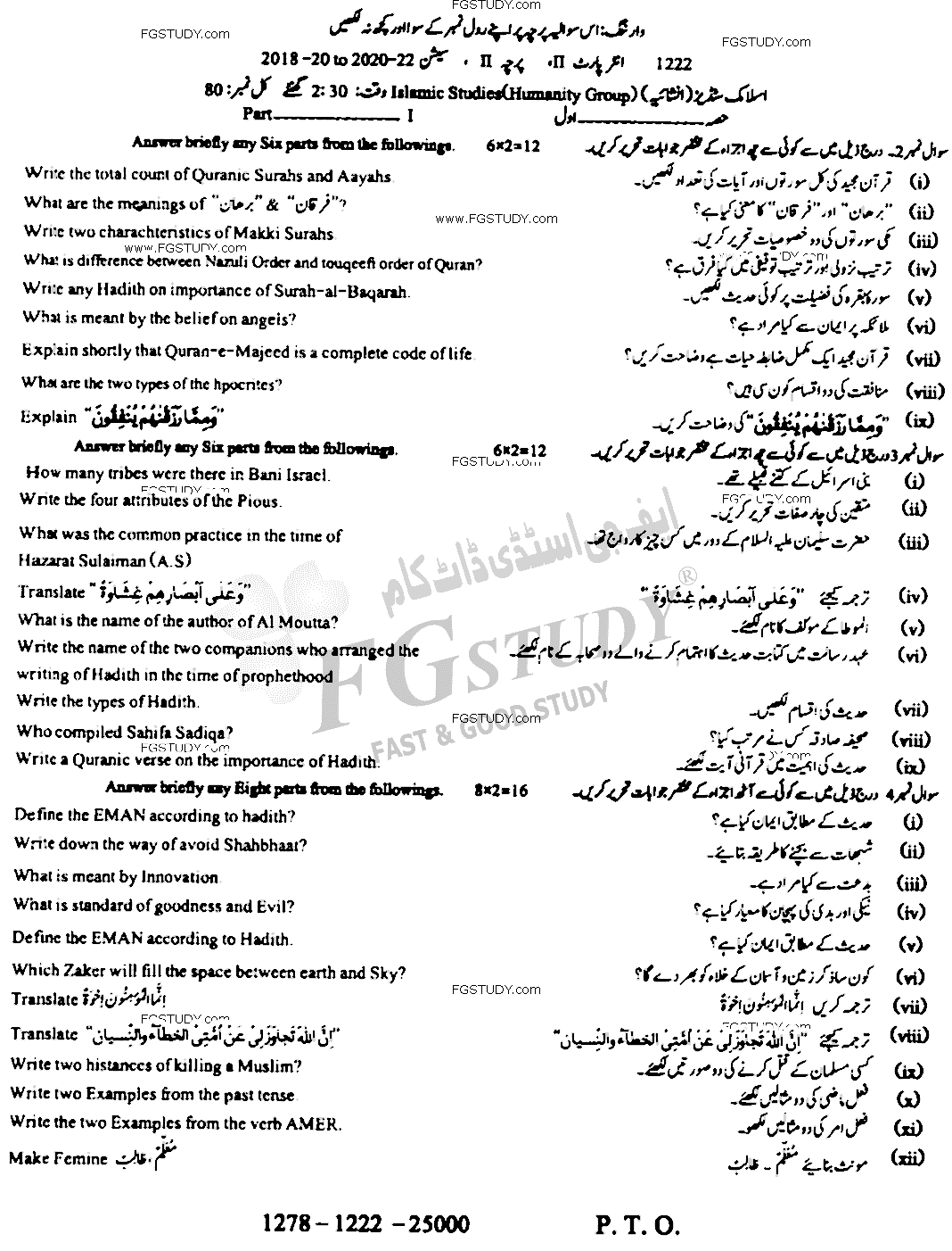 12th Class Islamic Studies Elective Past Paper 2022 Sargodha Board Subjective