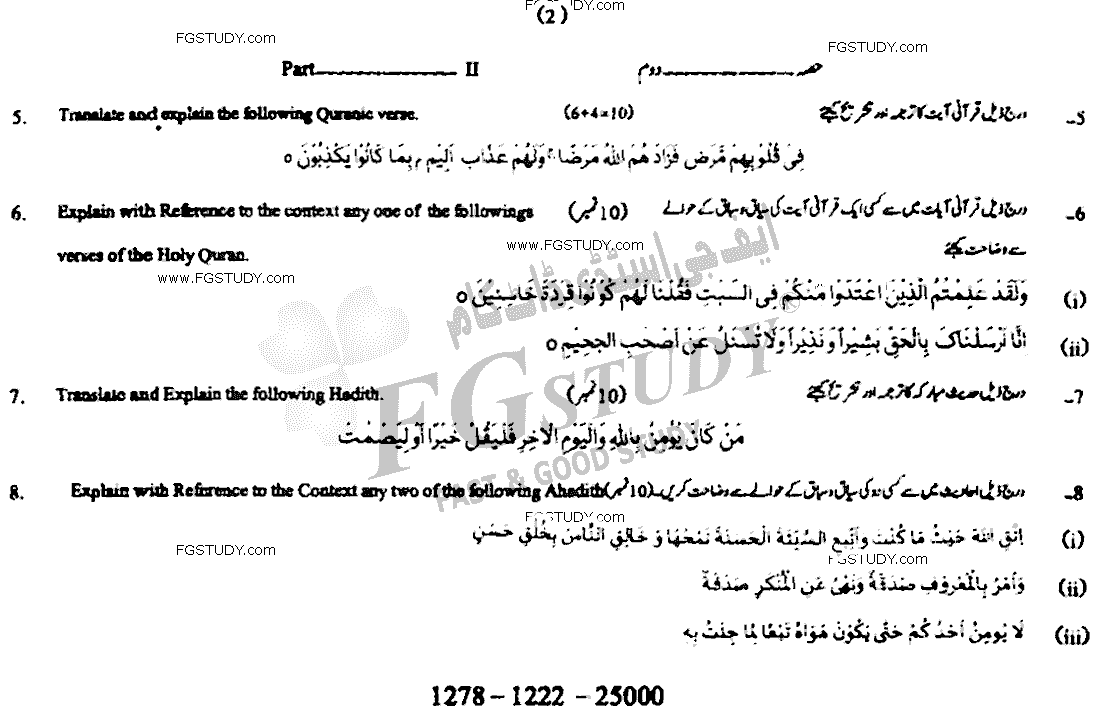 12th Class Islamic Studies Elective Past Paper 2022 Sargodha Board Subjective