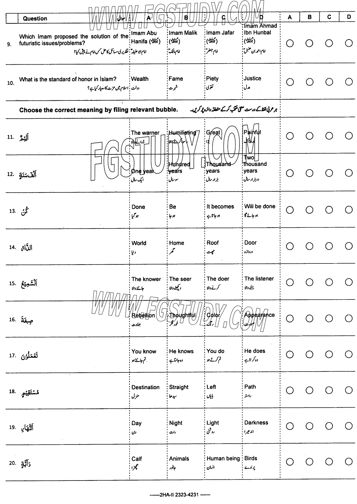 12th Class Islamic Studies Elective Past Paper 2023 Federal Board Islamabad Objective