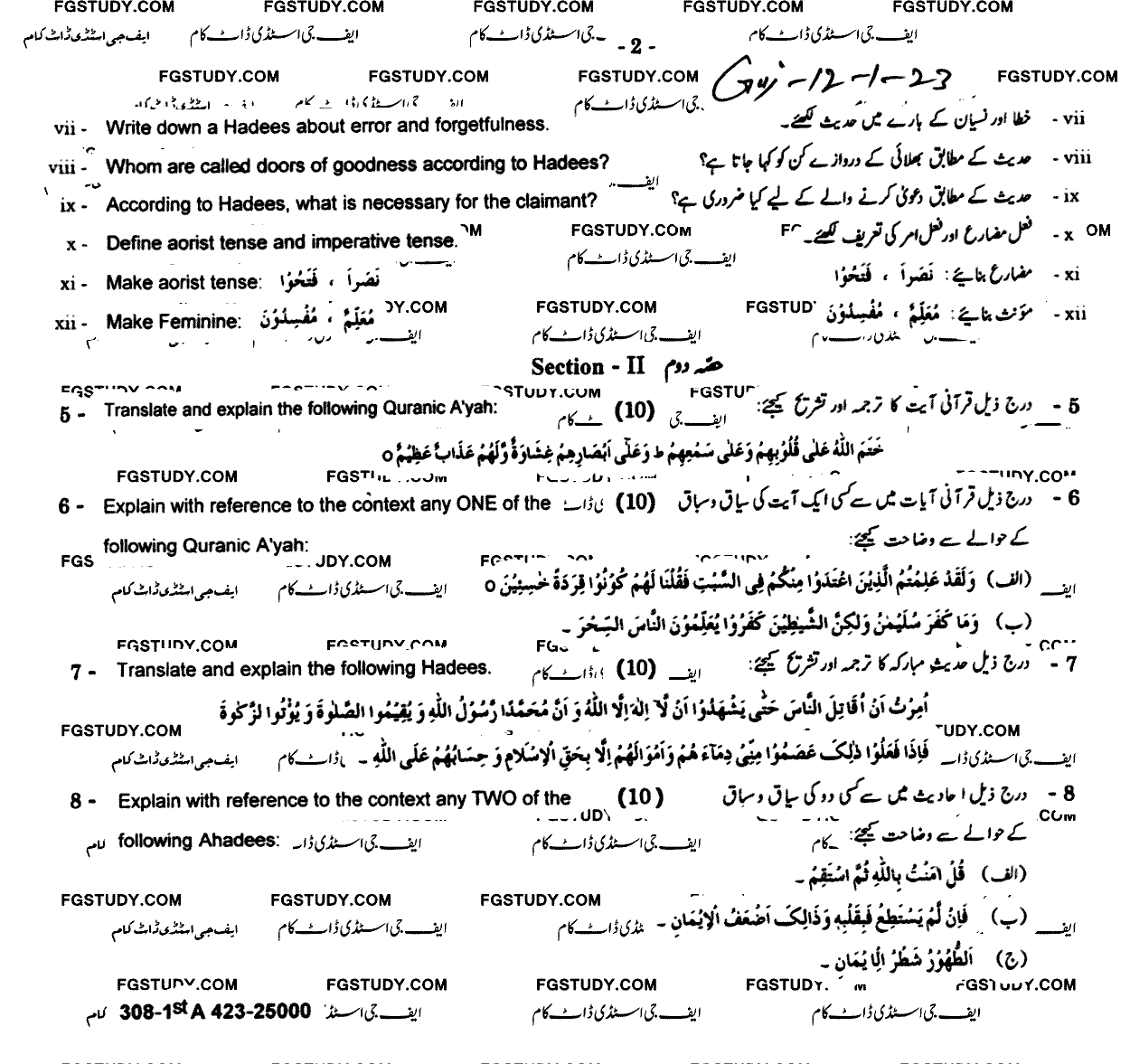 12th Class Islamic Studies Elective Past Paper 2023 Gujranwala Board Group 1 Subjective