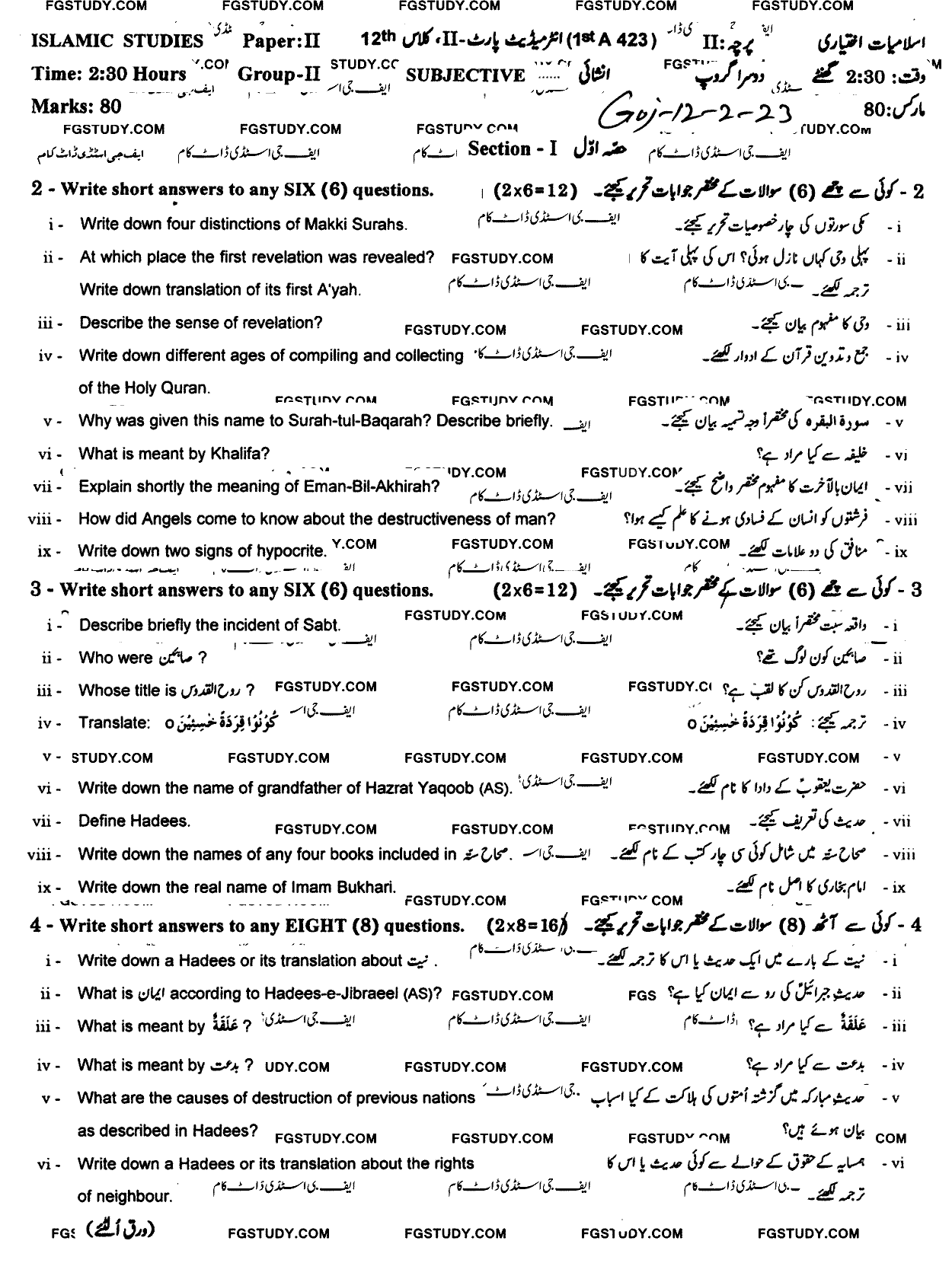 12th Class Islamic Studies Elective Past Paper 2023 Gujranwala Board Group 2 Subjective