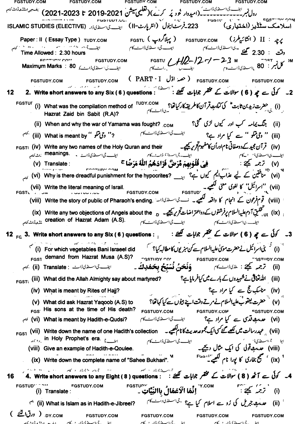 12th Class Islamic Studies Elective Past Paper 2023 Lahore Board Group 1 Subjective