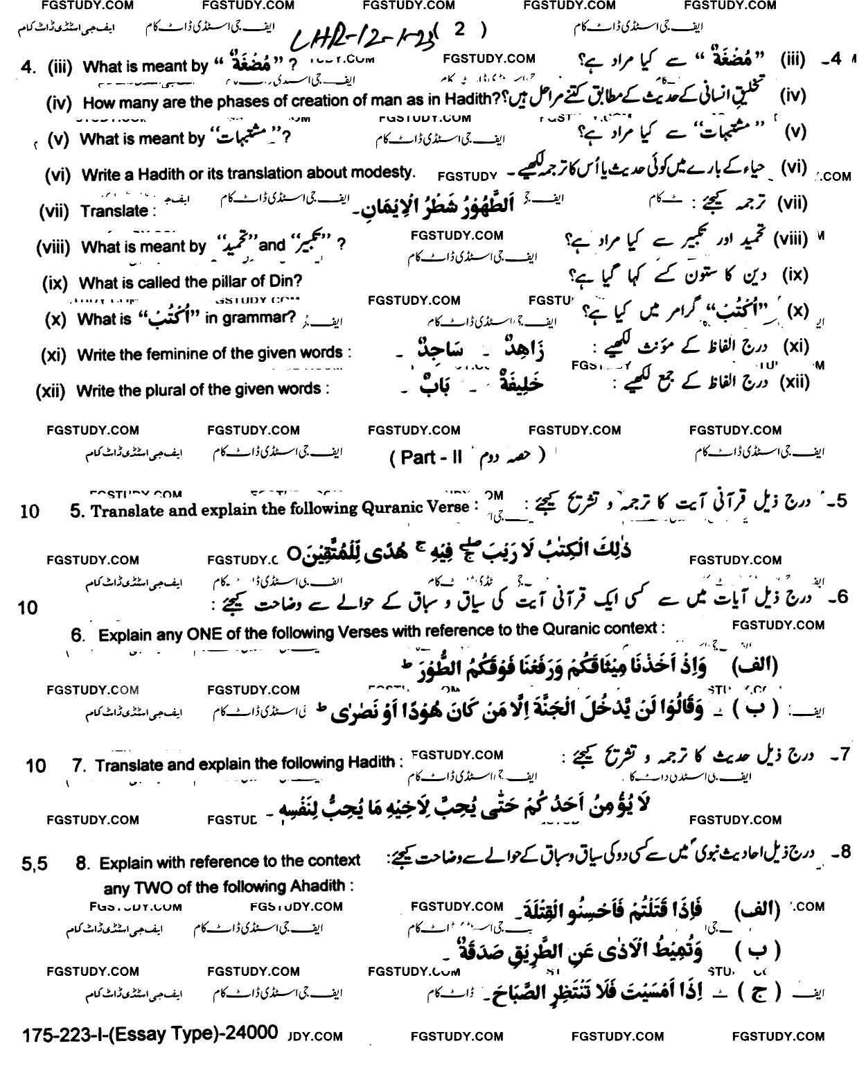 12th Class Islamic Studies Elective Past Paper 2023 Lahore Board Group 1 Subjective