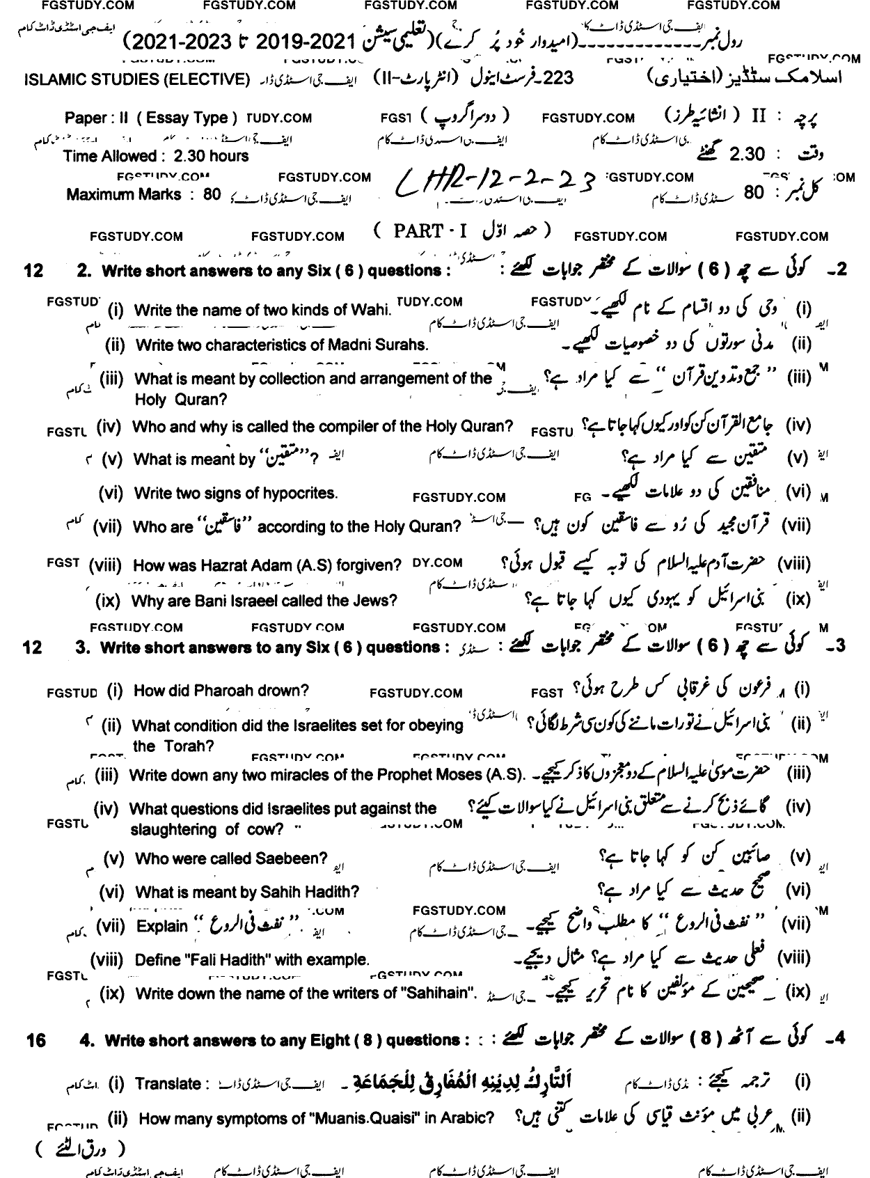 12th Class Islamic Studies Elective Past Paper 2023 Lahore Board Group 2 Subjective