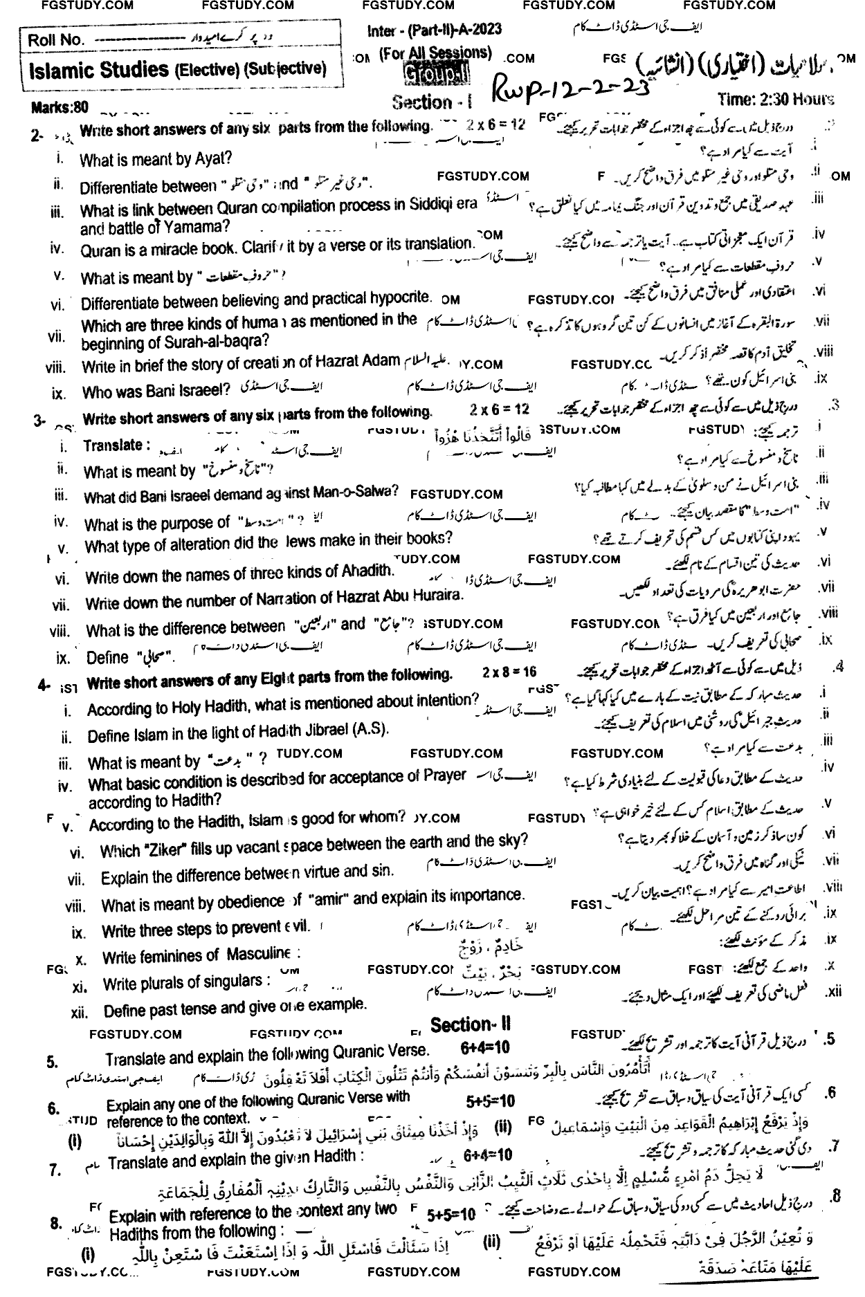 12th Class Islamic Studies Elective Past Paper 2023 Rawalpindi Board Group 2 Subjective