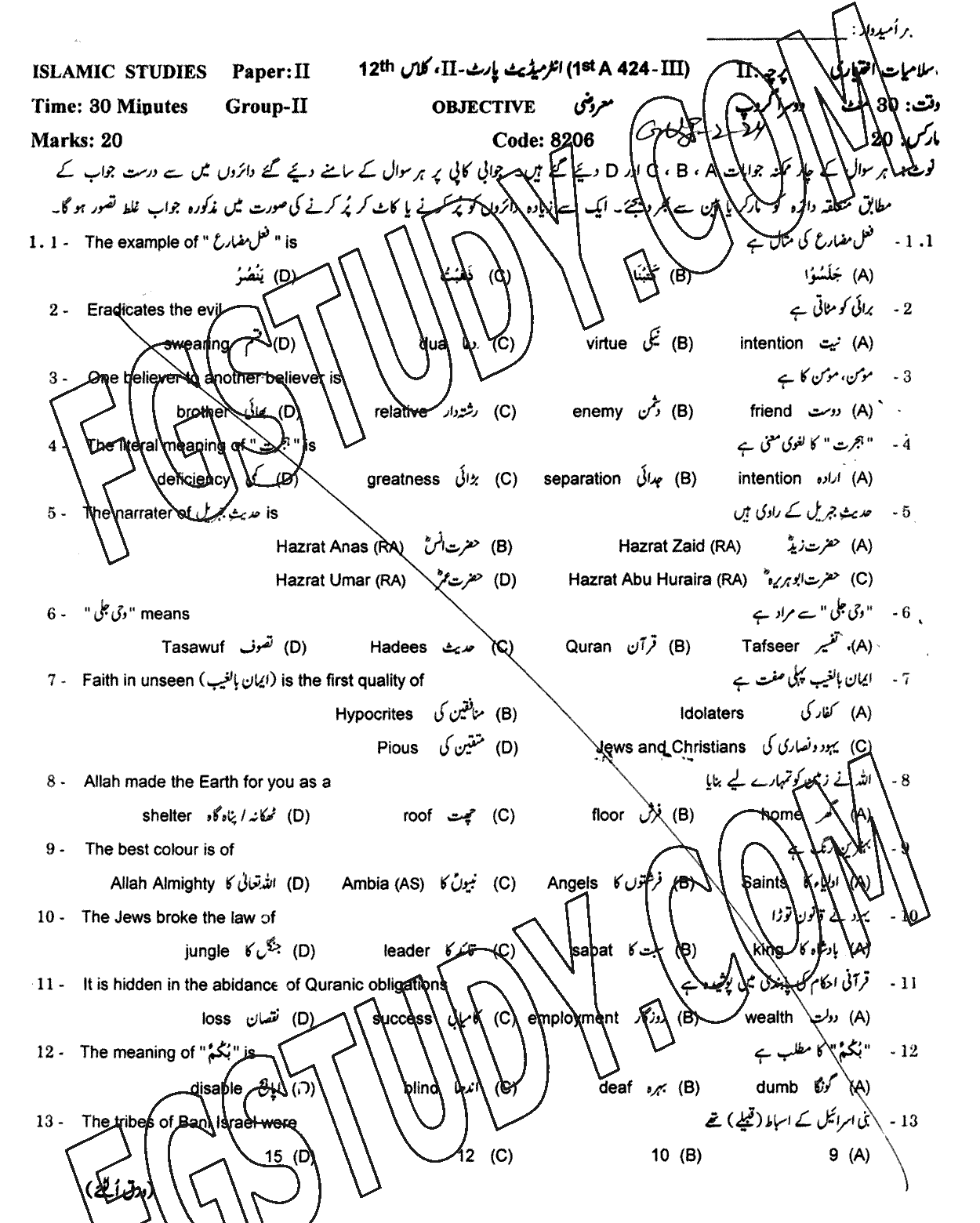 12th Class Islamic Studies Elective Past Paper 2024 Gujranwala Board Group 2 Objective
