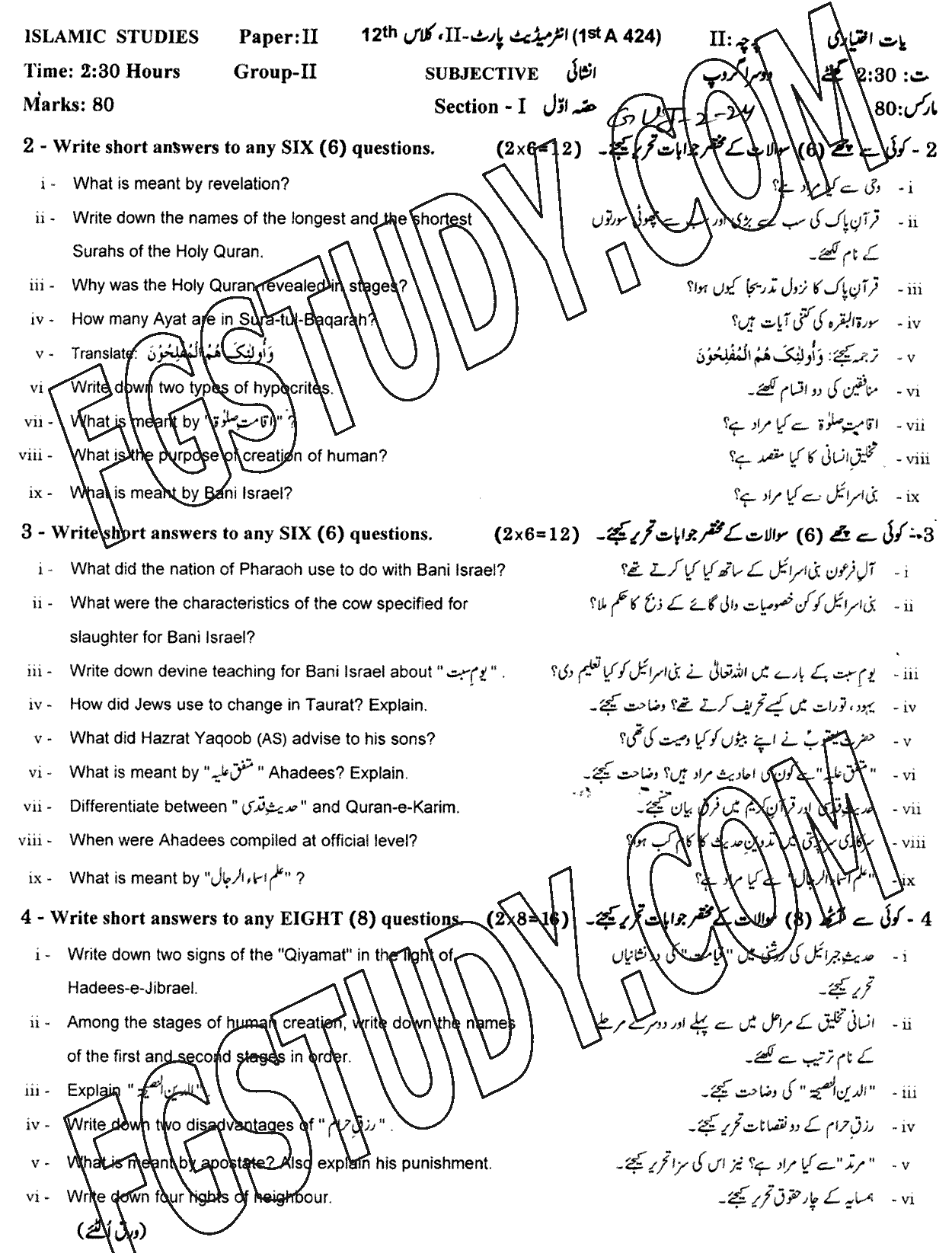 12th Class Islamic Studies Elective Past Paper 2024 Gujranwala Board Group 2 Subjective