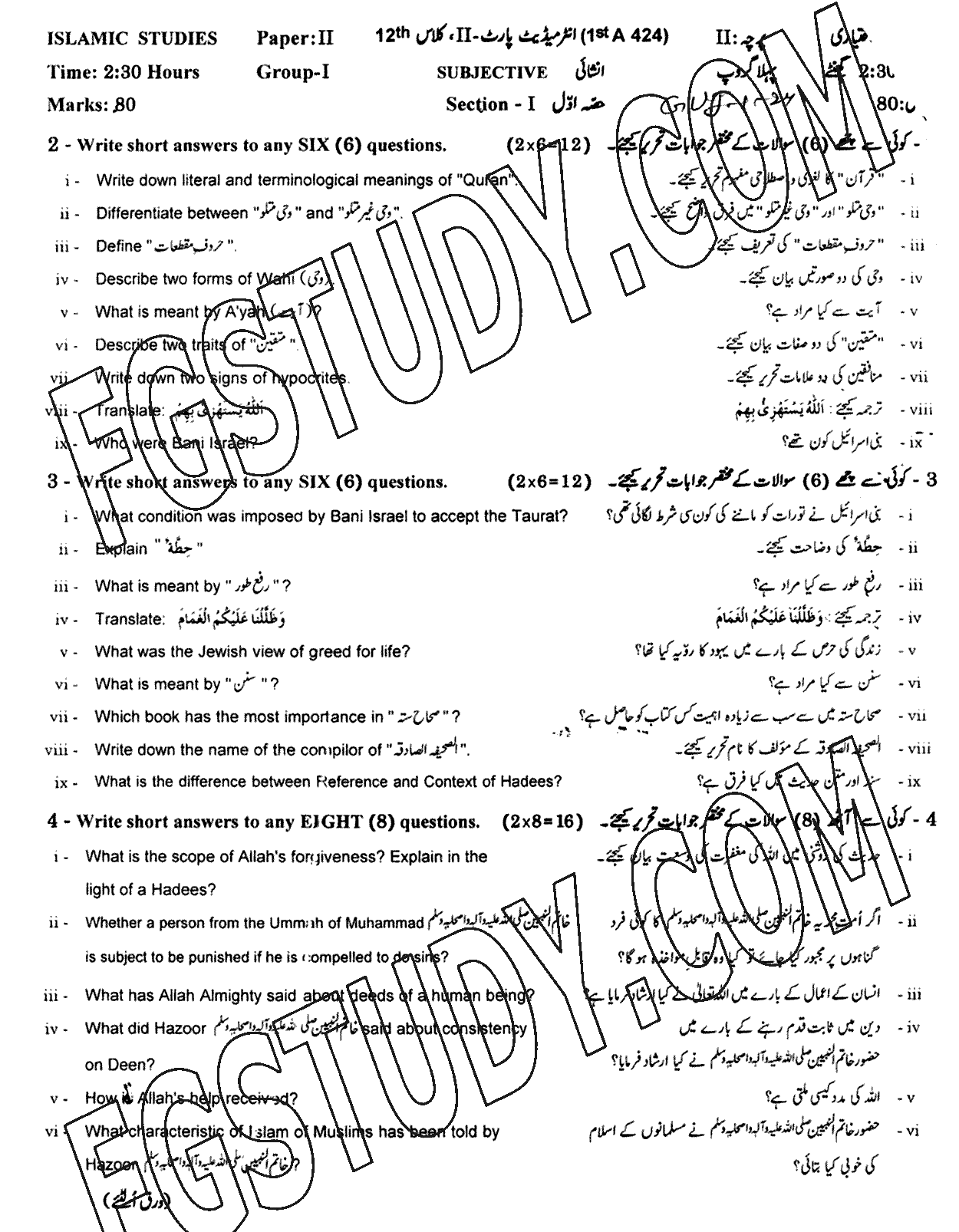 12th Class Islamic Studies Elective Past Paper 2024 Gujranwala Board Subjective