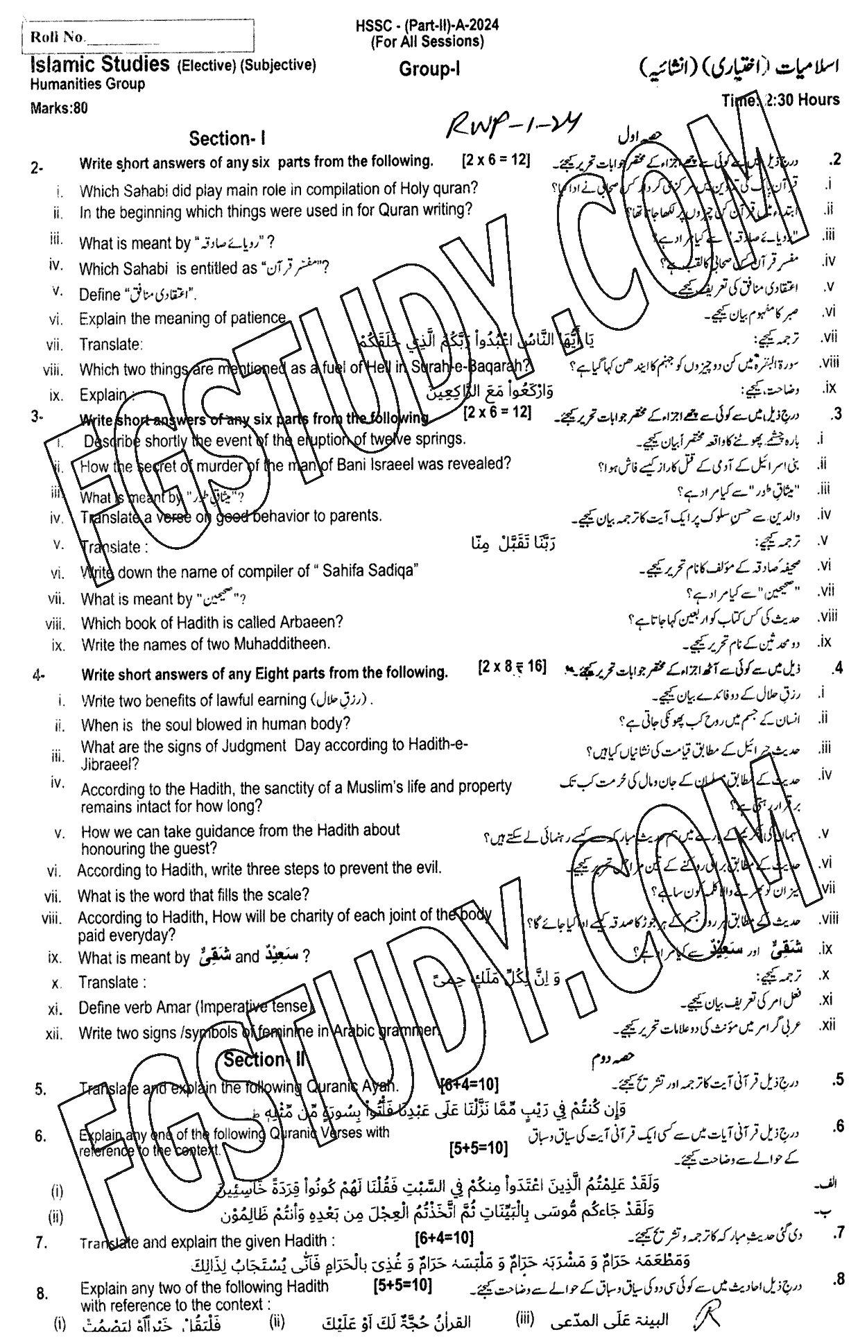 12th Class Islamic Studies Elective Past Paper 2024 Rawalpindi Board Group 1 Subjective