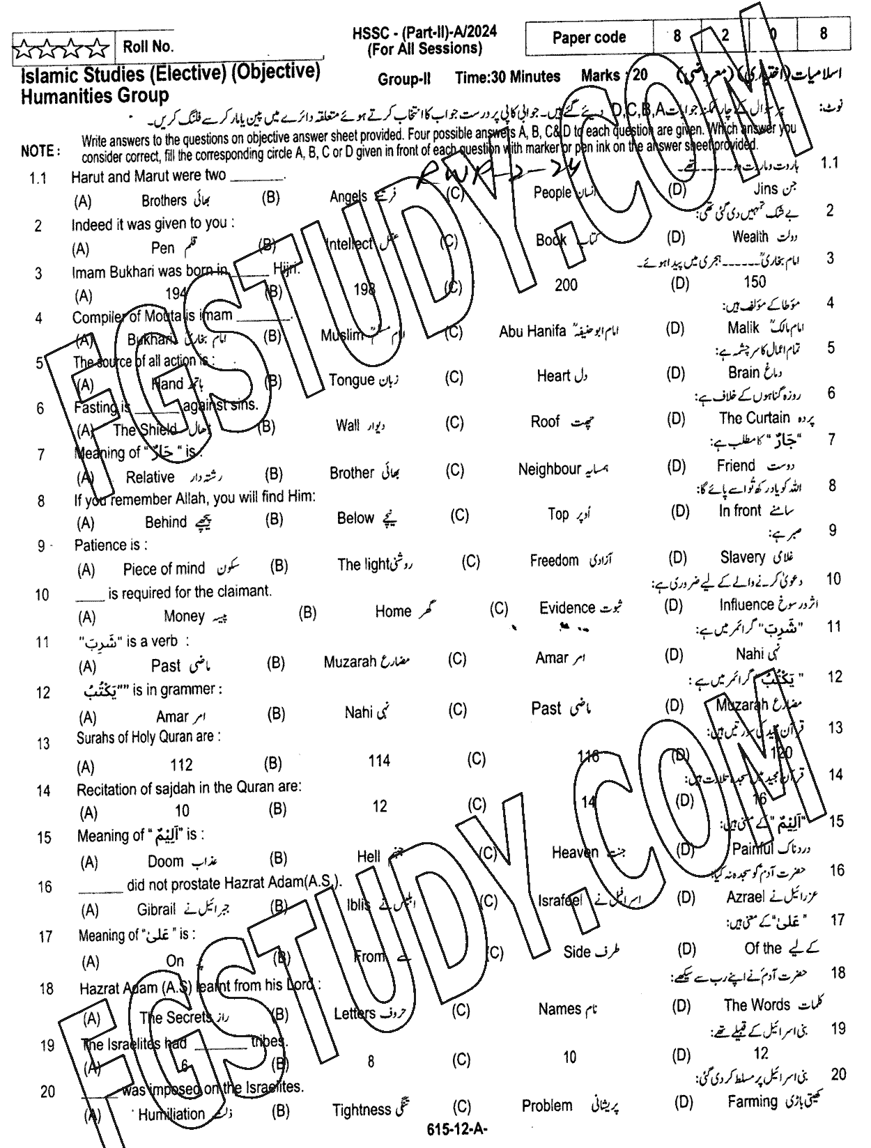 12th Class Islamic Studies Elective Past Paper 2024 Rawalpindi Board Group 2 Objective