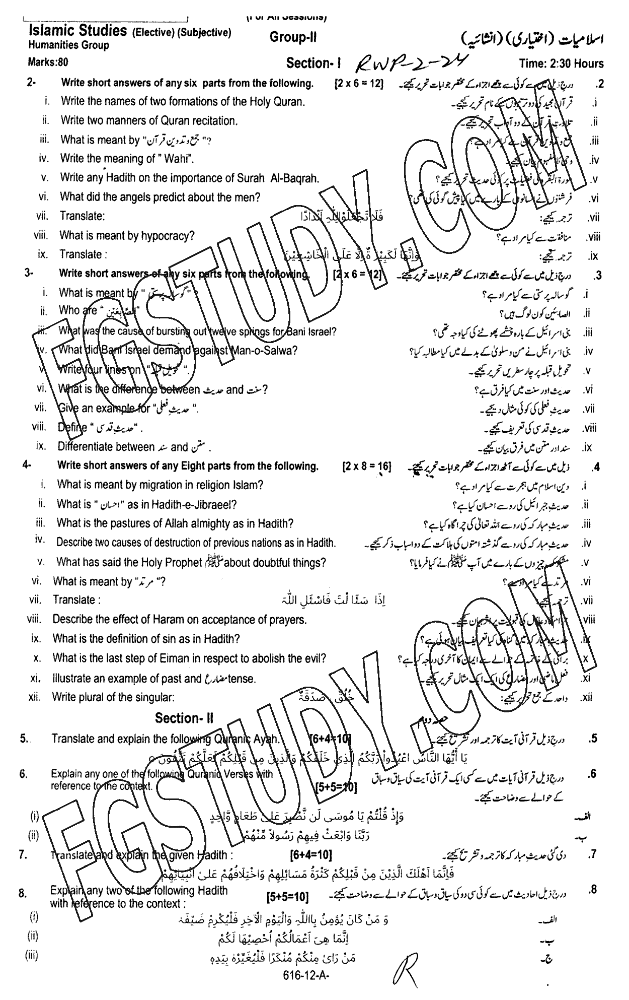 12th Class Islamic Studies Elective Past Paper 2024 Rawalpindi Board Group 2 Subjective