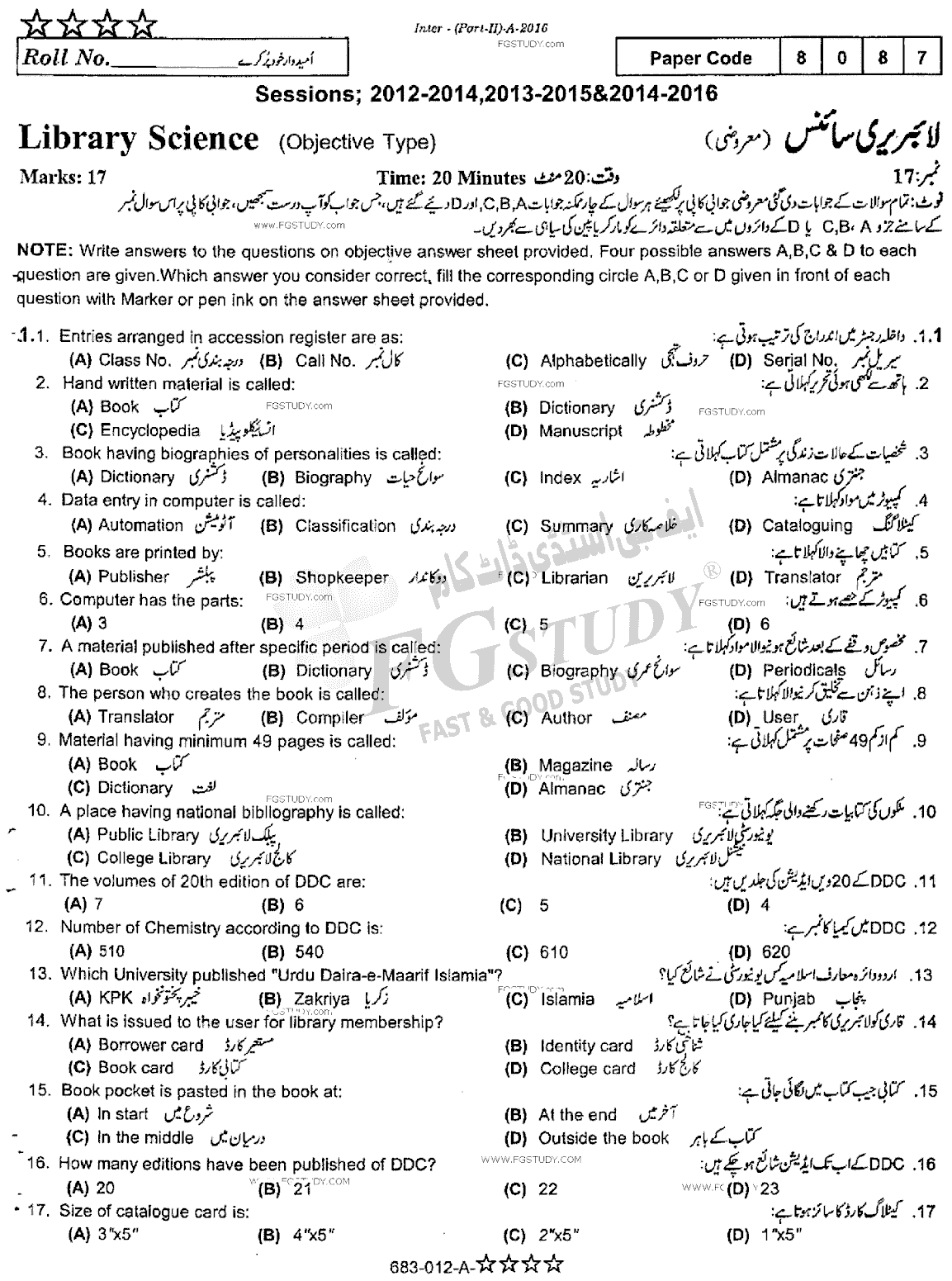 12th Class Library Science Past Paper 2016 Rawalpindi Board Objective