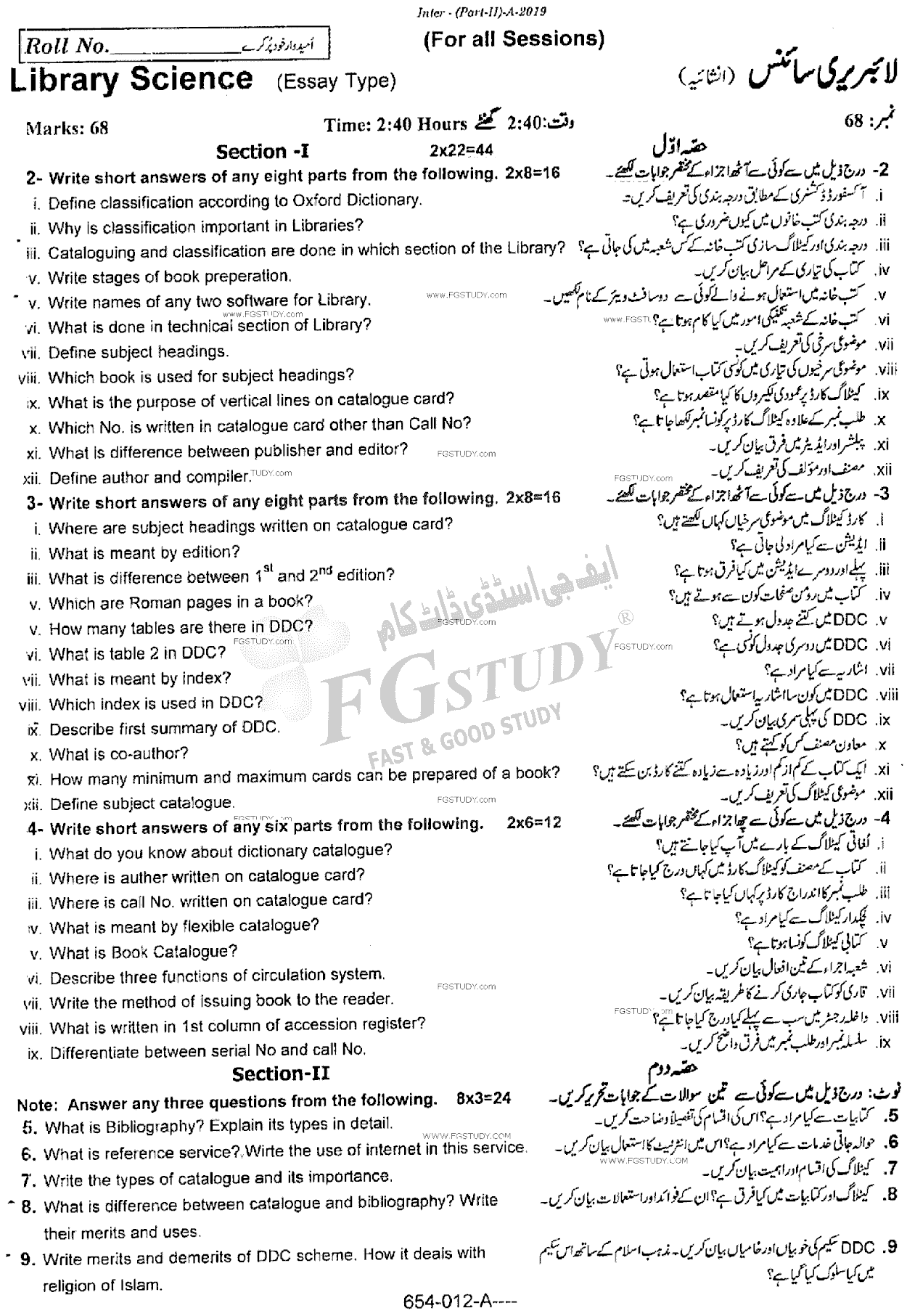 12th Class Library Science Past Paper 2019 Rawalpindi Board Subjective