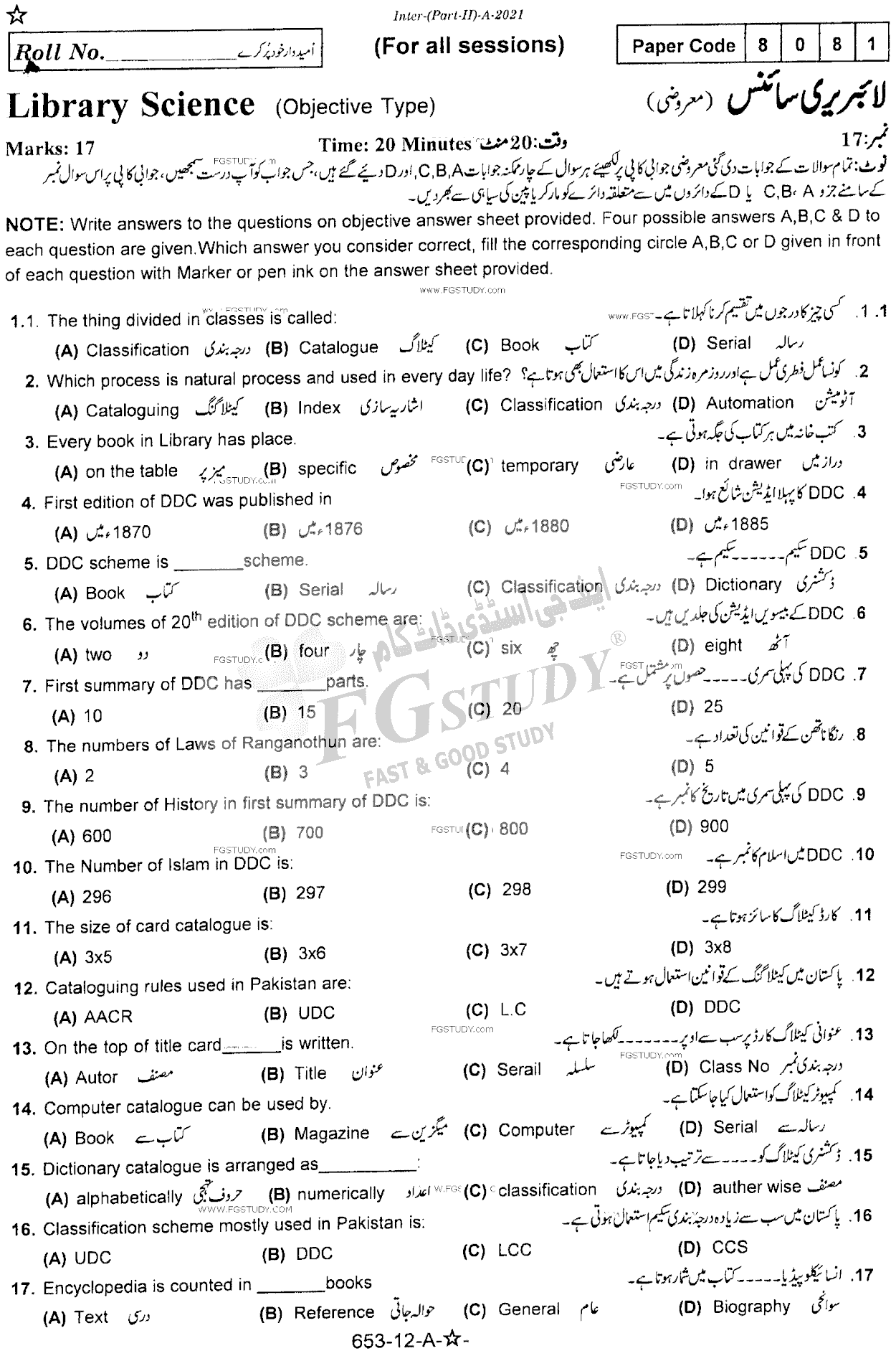 12th Class Library Science Past Paper 2021 Rawalpindi Board Objective