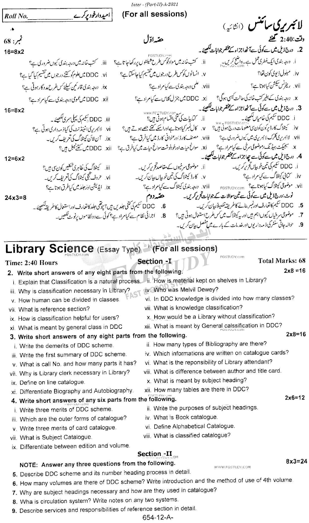 12th Class Library Science Past Paper 2021 Rawalpindi Board Subjective