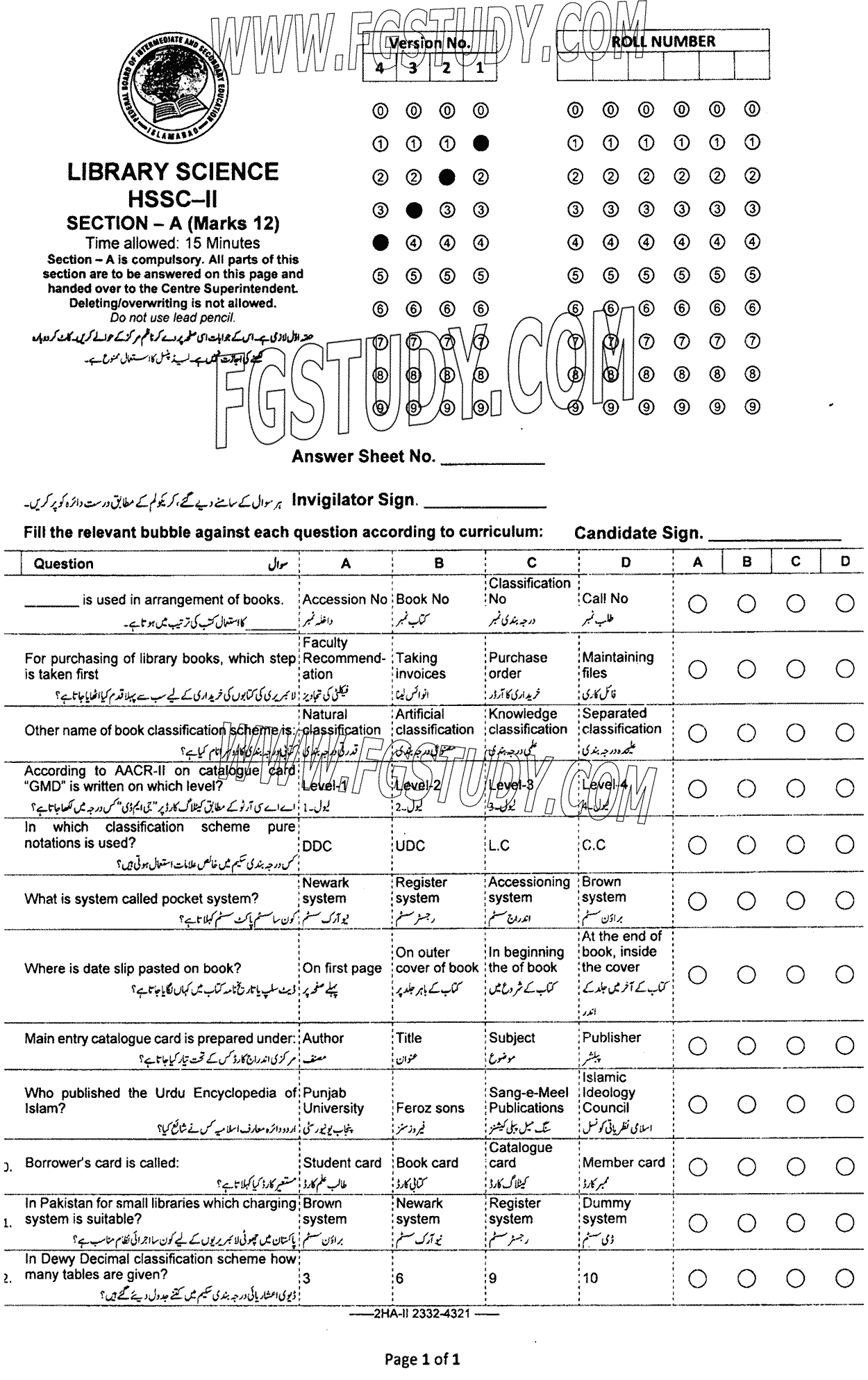 12th Class Library Science Past Paper 2023 Federal Board Islamabad Objective