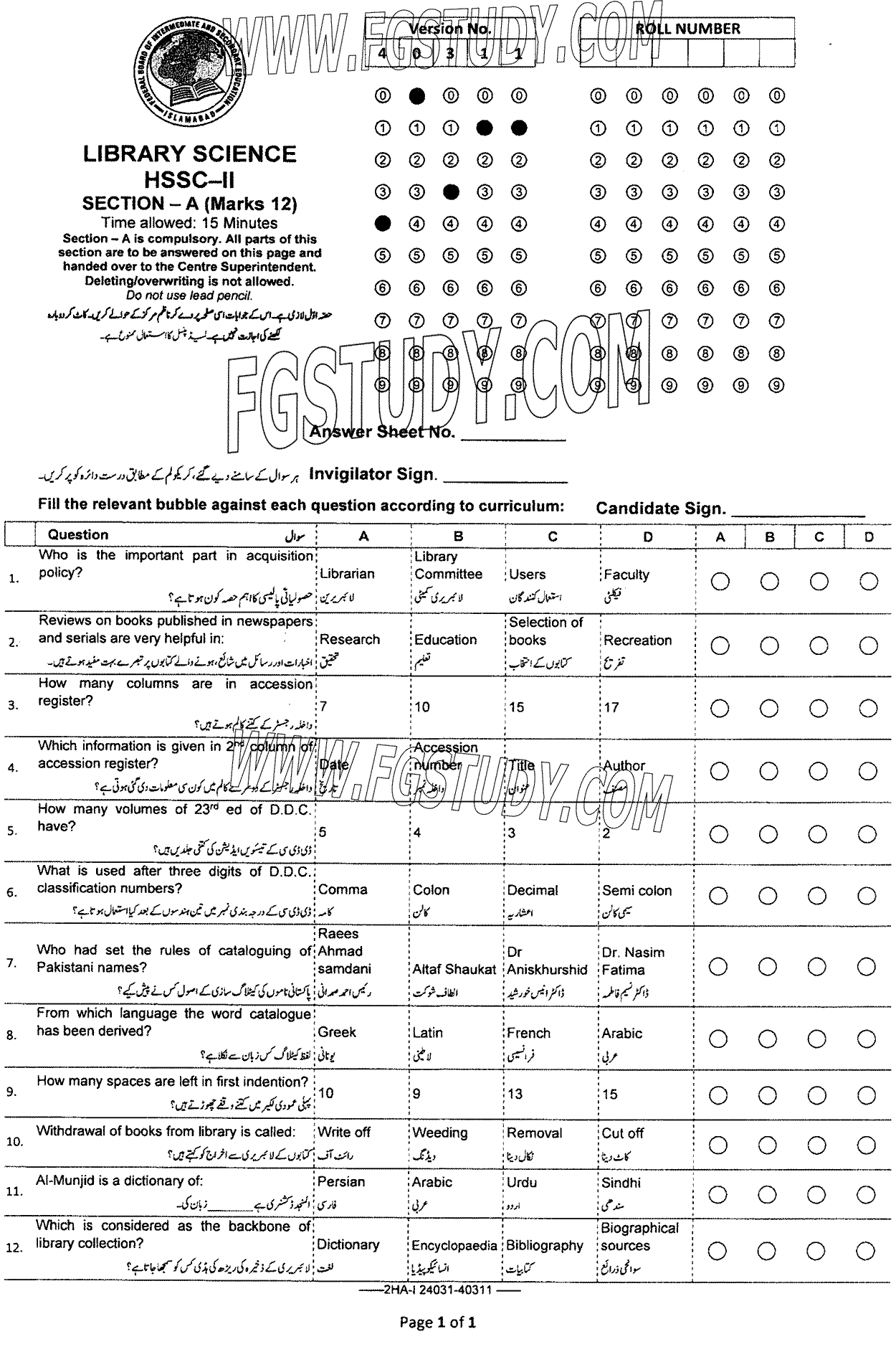 12th Class Library Science Past Paper 2024 Federal Board Islamabad Objective