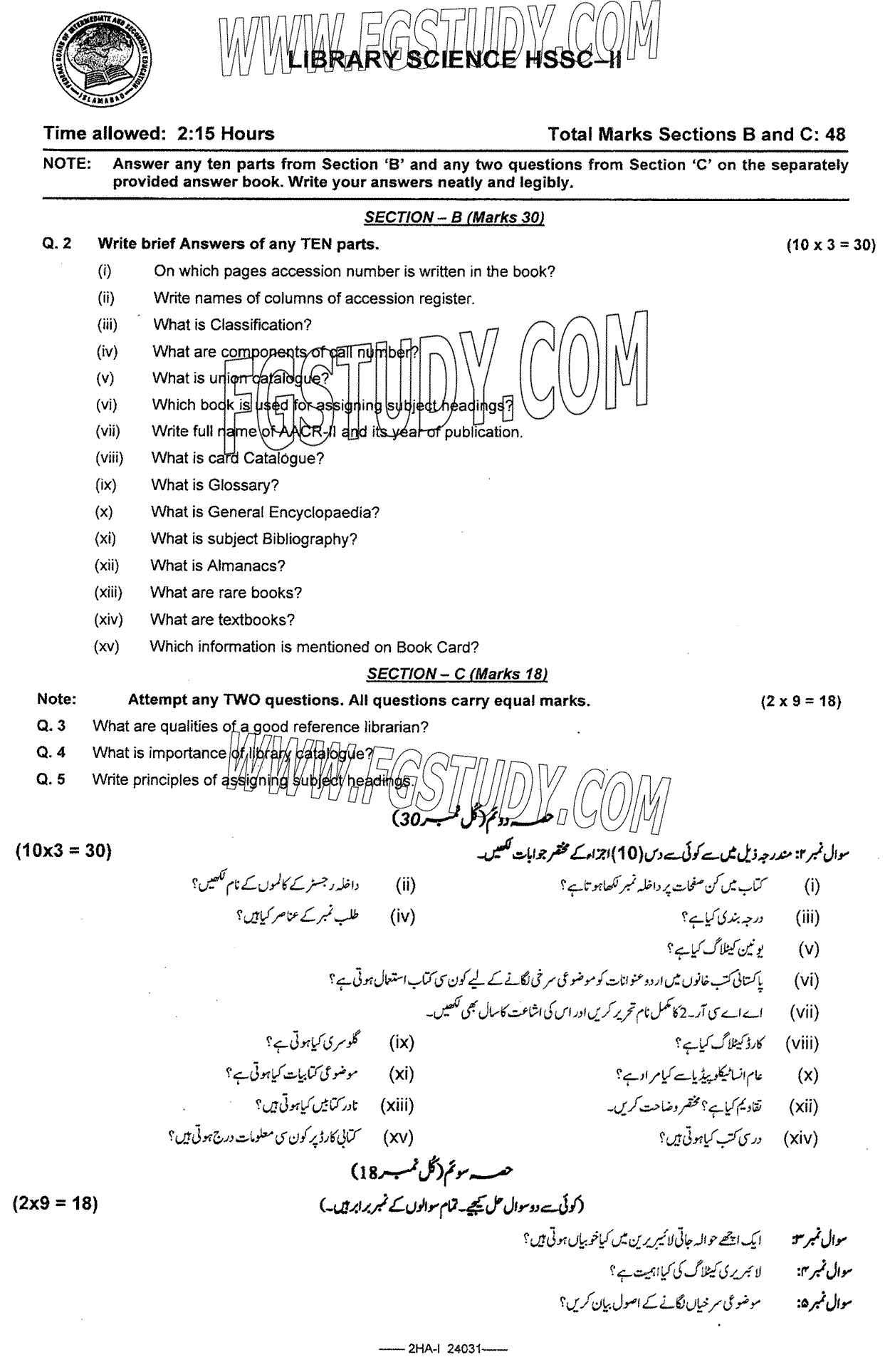 12th Class Library Science Past Paper 2024 Federal Board Islamabad Subjective