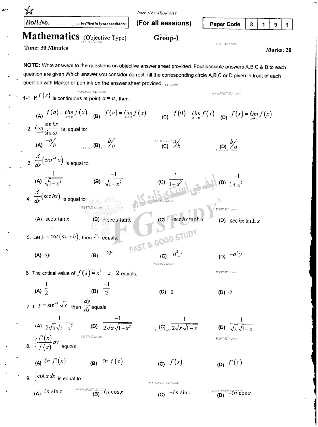 12th Class Mathematics Past Paper 2017 Rawalpindi Board Group 1 Objective