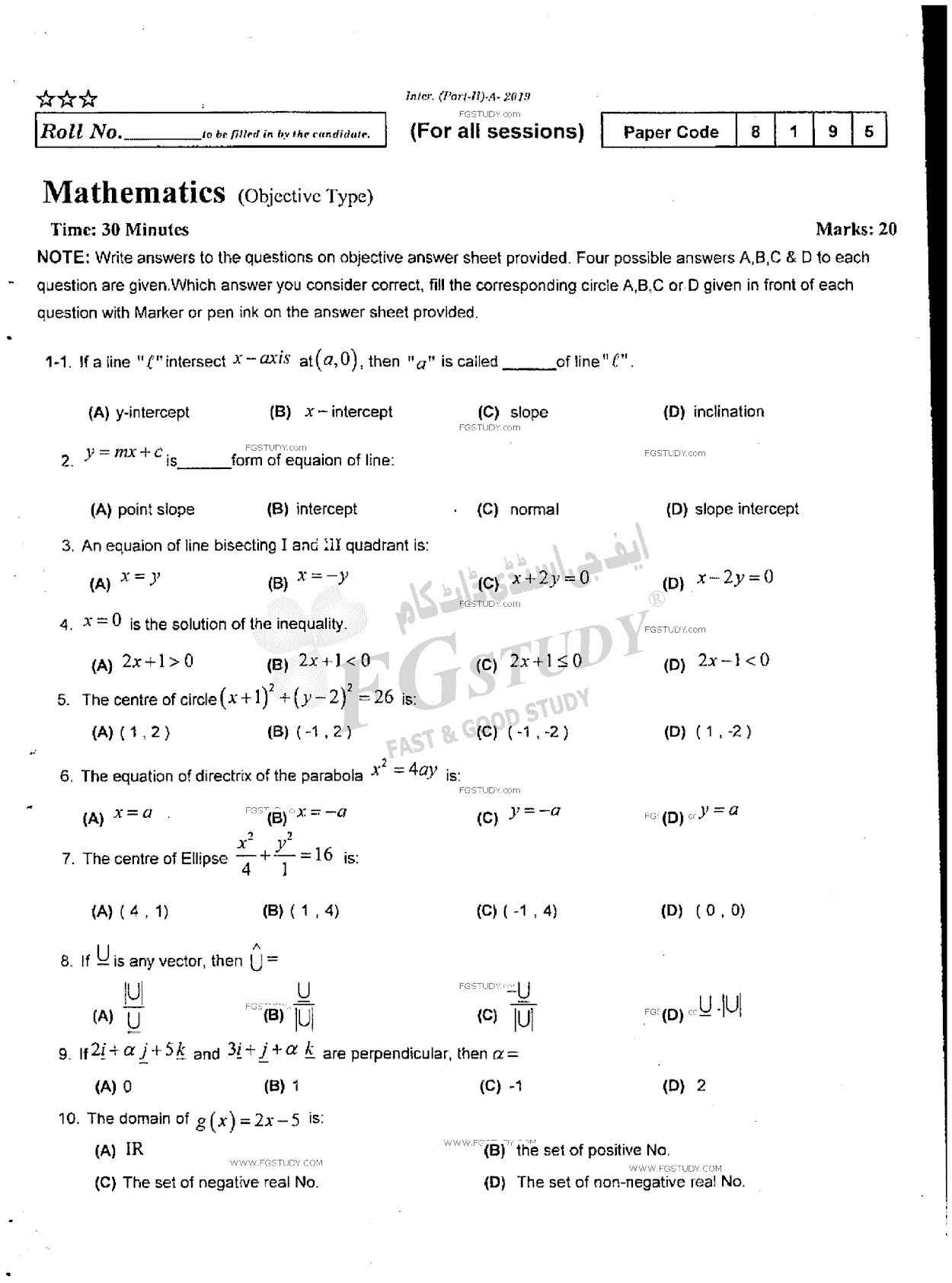 12th Class Mathematics Past Paper 2019 Rawalpindi Board Objective