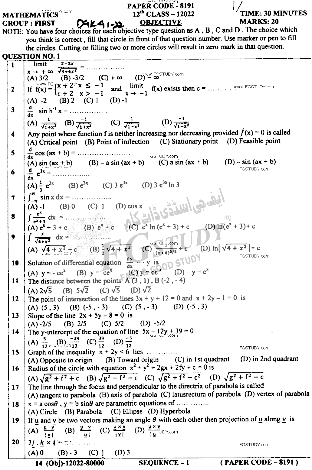 12th Class Mathematics Past Paper 2022 Dg Khan Board Group 1 Objective