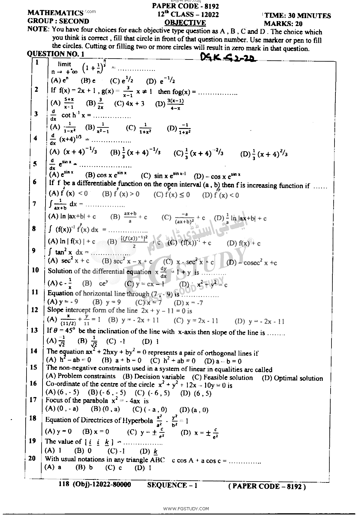 12th Class Mathematics Past Paper 2022 Dg Khan Board Group 2 Objective