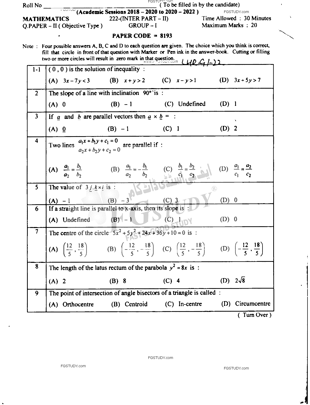 12th Class Mathematics Past Paper 2022 Lahore Board Group 1 Objective