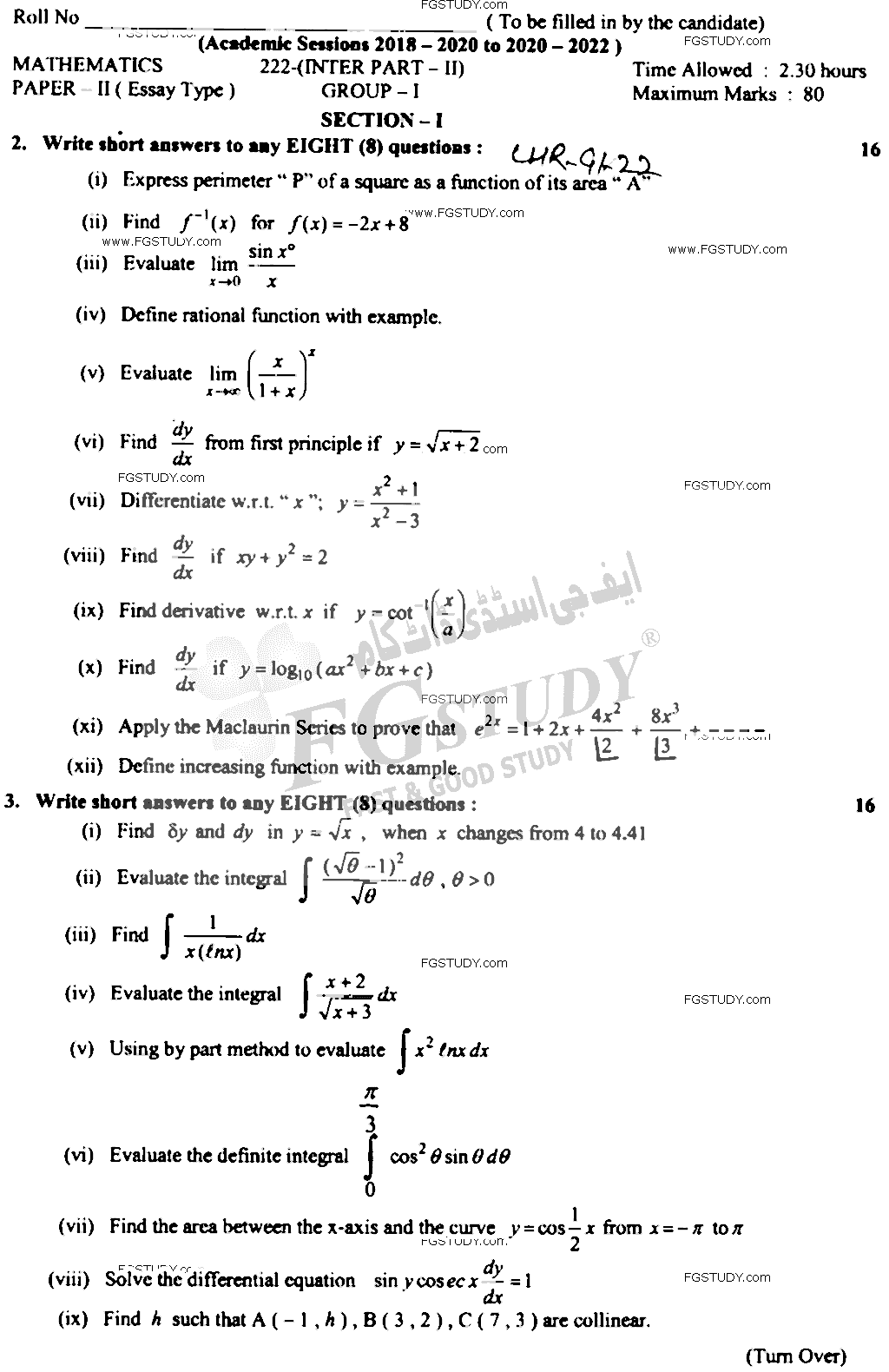 12th Class Mathematics Past Paper 2022 Lahore Board Group 1 Subjective