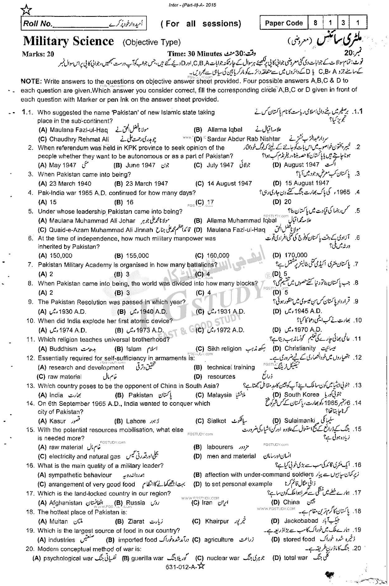 12th Class Military Science Past Paper 2015 Rawalpindi Board Objective