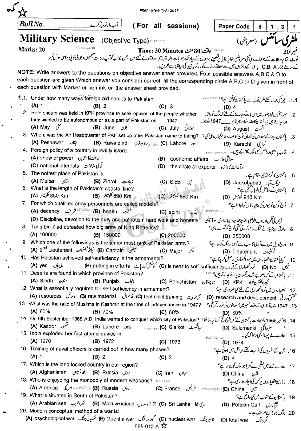 12th Class Military Science Past Paper 2017 Rawalpindi Board Objective