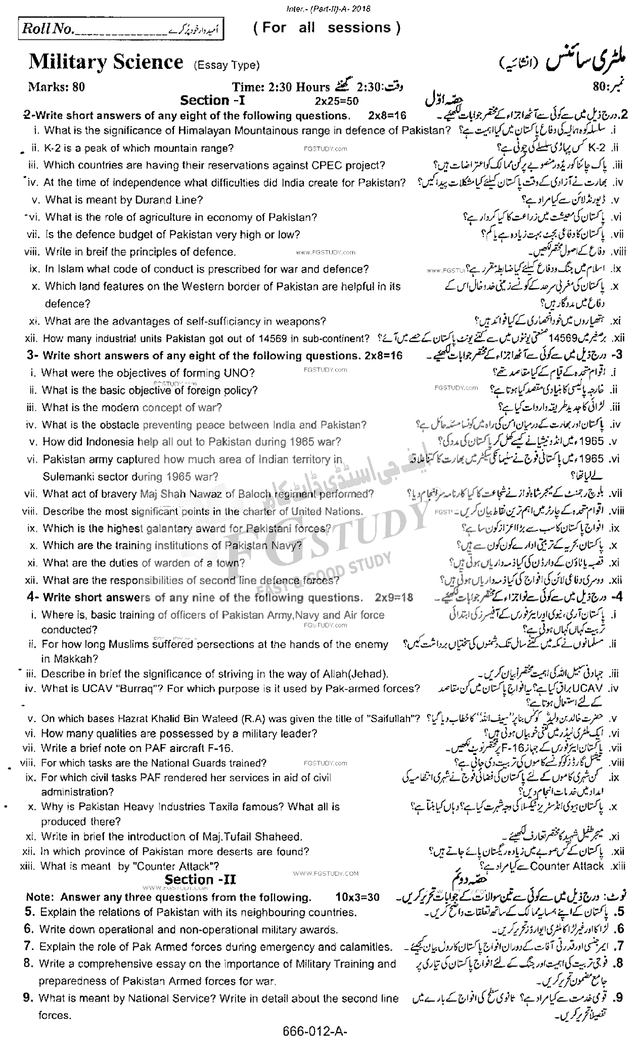 12th Class Military Science Past Paper 2018 Rawalpindi Board Subjective