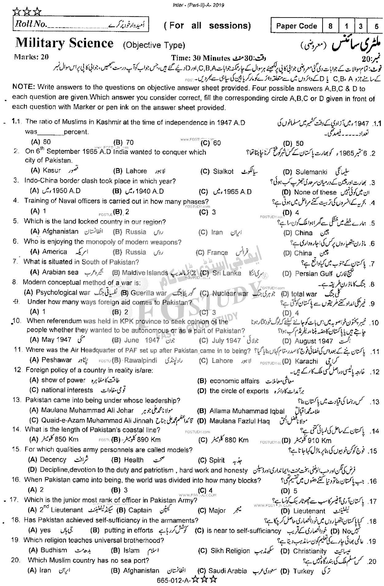 12th Class Military Science Past Paper 2019 Rawalpindi Board Objective