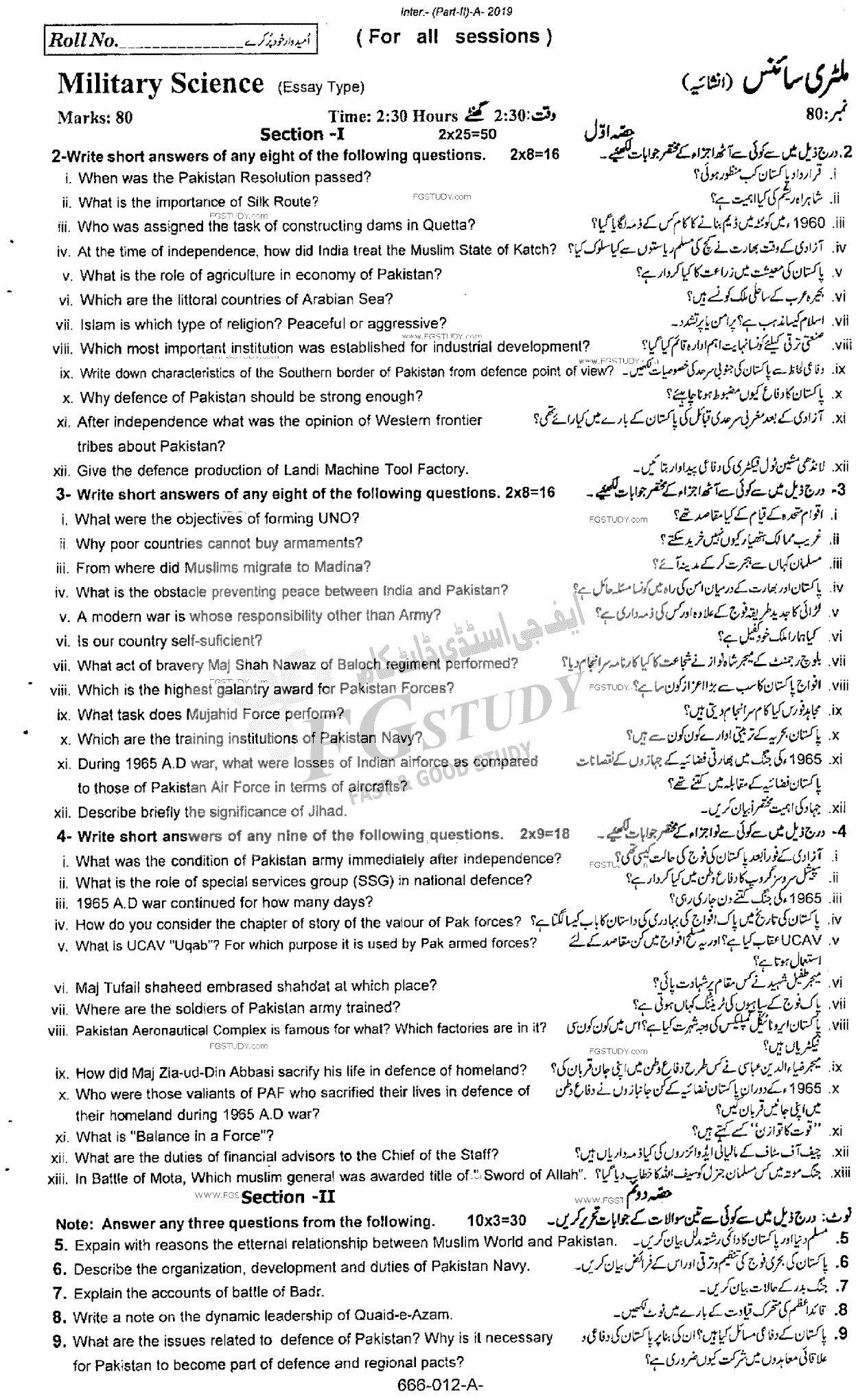12th Class Military Science Past Paper 2019 Rawalpindi Board Subjective