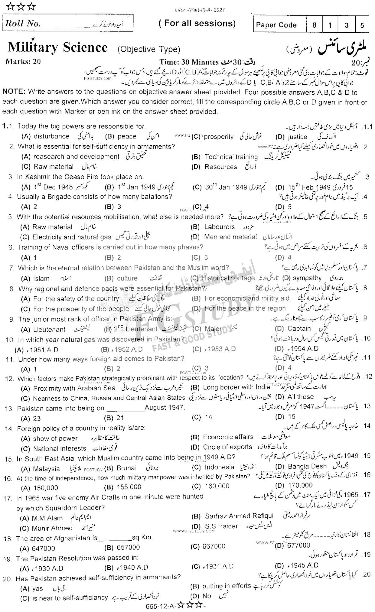 12th Class Military Science Past Paper 2021 Rawalpindi Board Objective