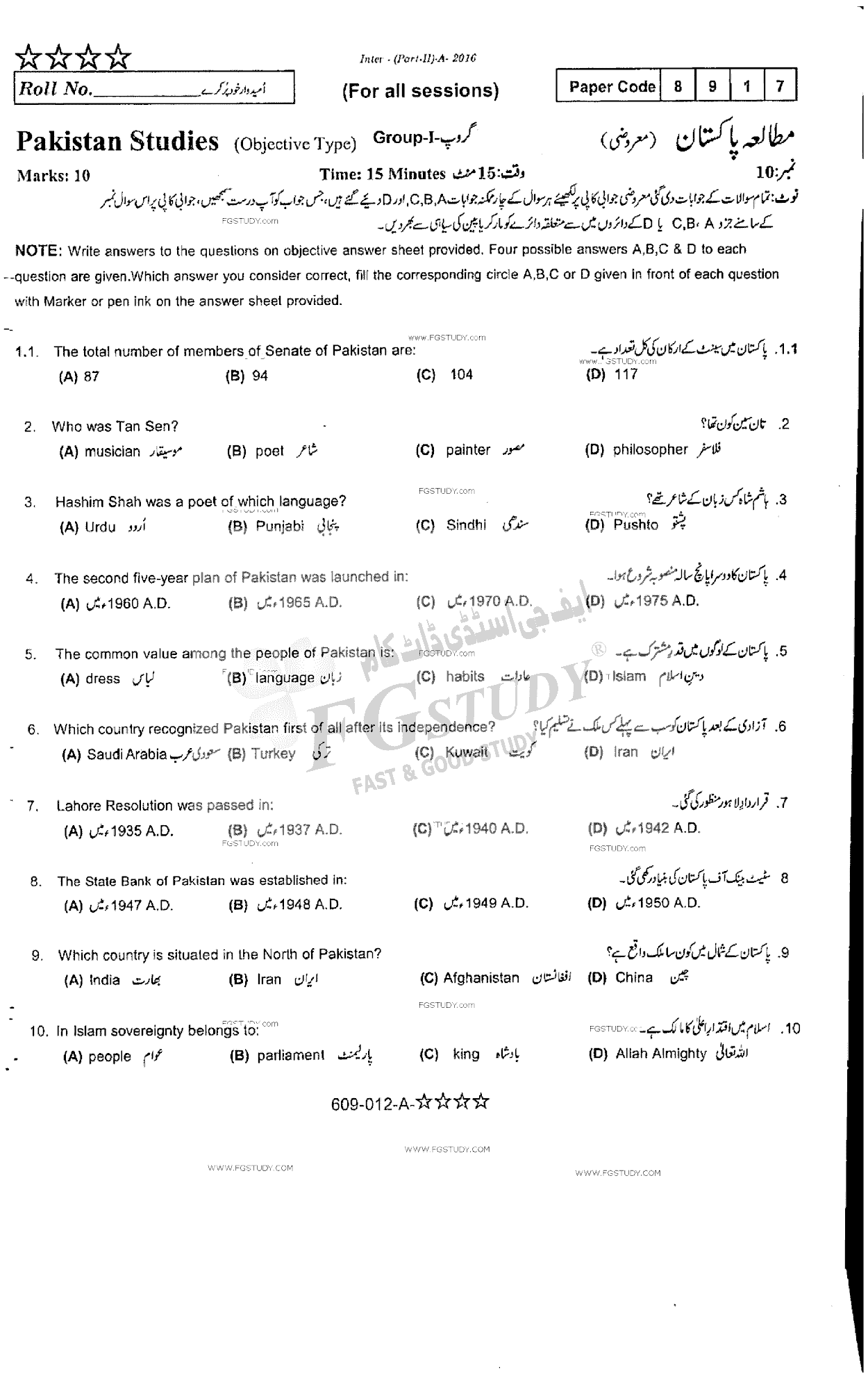 12th Class Pakistan Studies Past Paper 2016 Rawalpindi Board Group 1 Objective