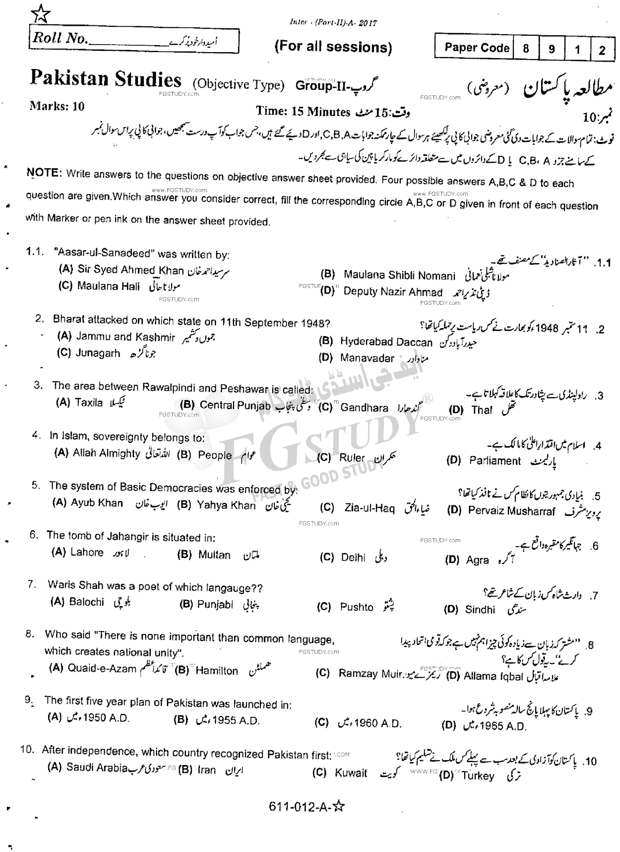 12th Class Pakistan Studies Past Paper 2017 Rawalpindi Board Group 2 Objective
