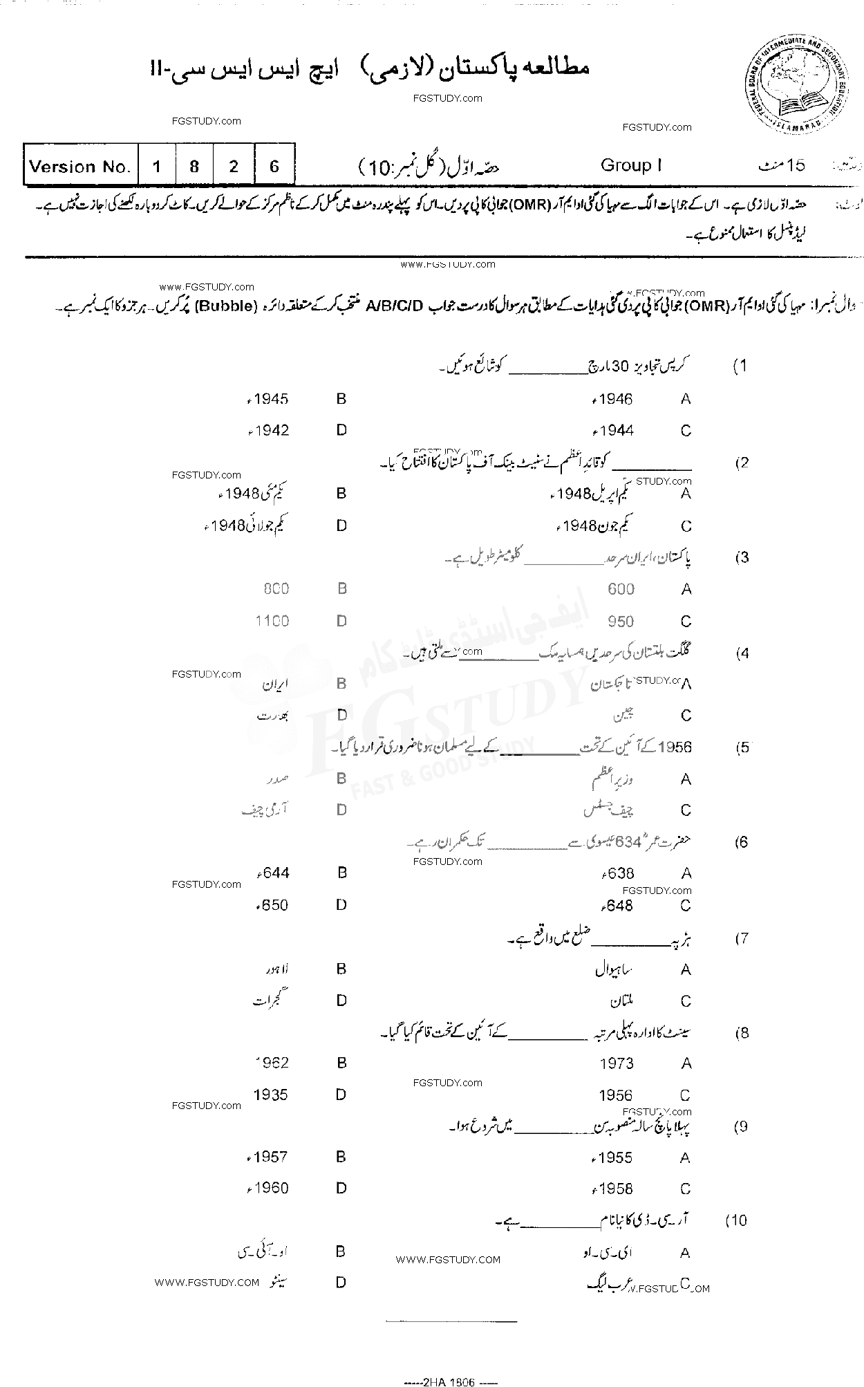 12th Class Pakistan Studies Past Paper 2018 Federal Board Islamabad Group 1 Objective