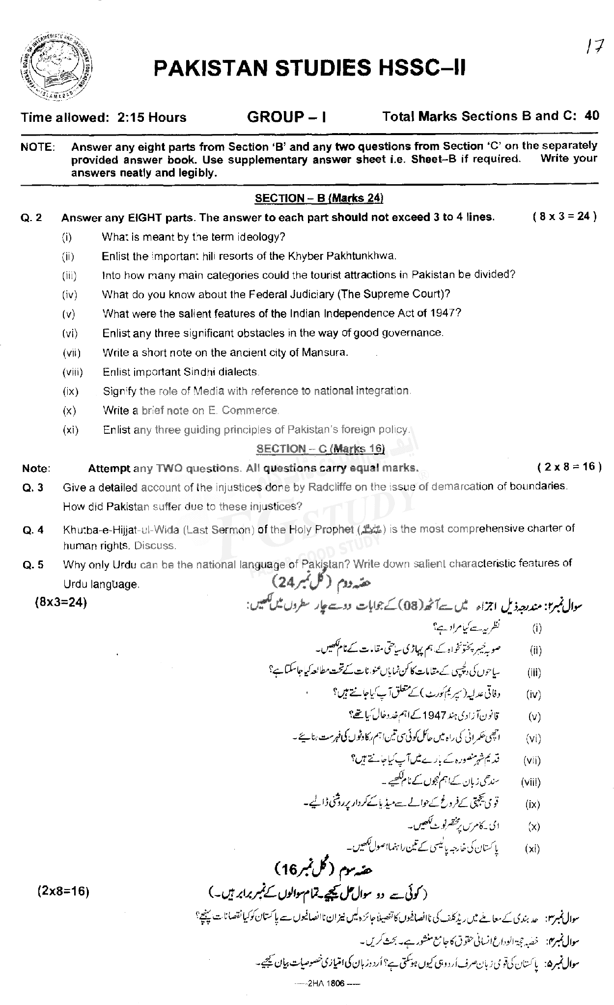 12th Class Pakistan Studies Past Paper 2018 Federal Board Islamabad Group 1 Subjective