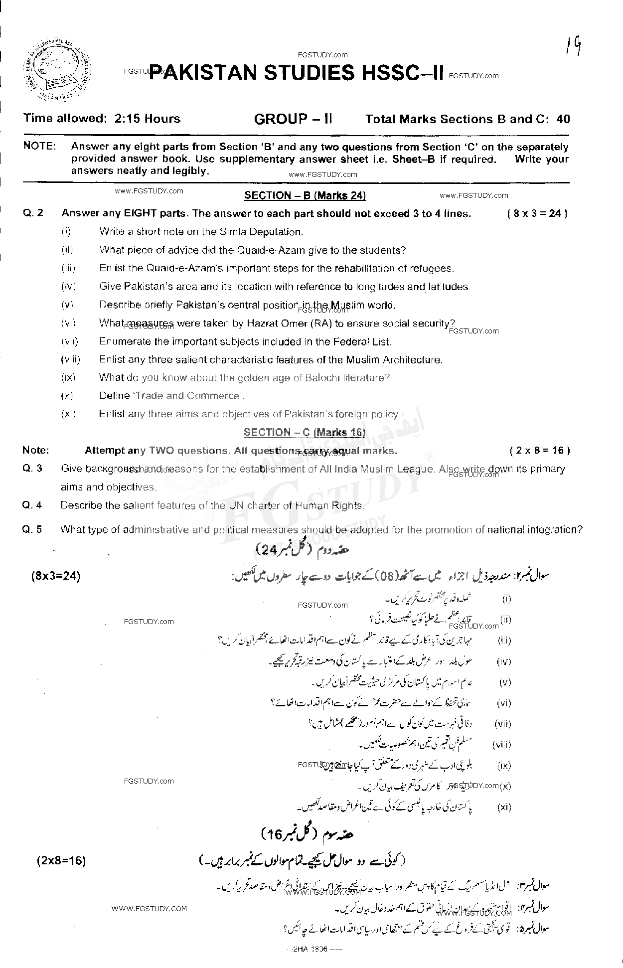 12th Class Pakistan Studies Past Paper 2018 Federal Board Islamabad Group 2 Subjective