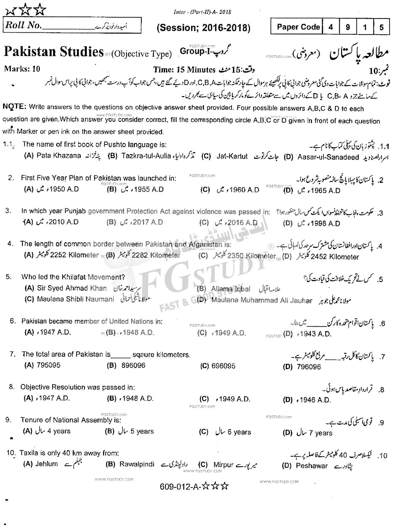 12th Class Pakistan Studies Past Paper 2018 Rawalpindi Board Group 1 Objective