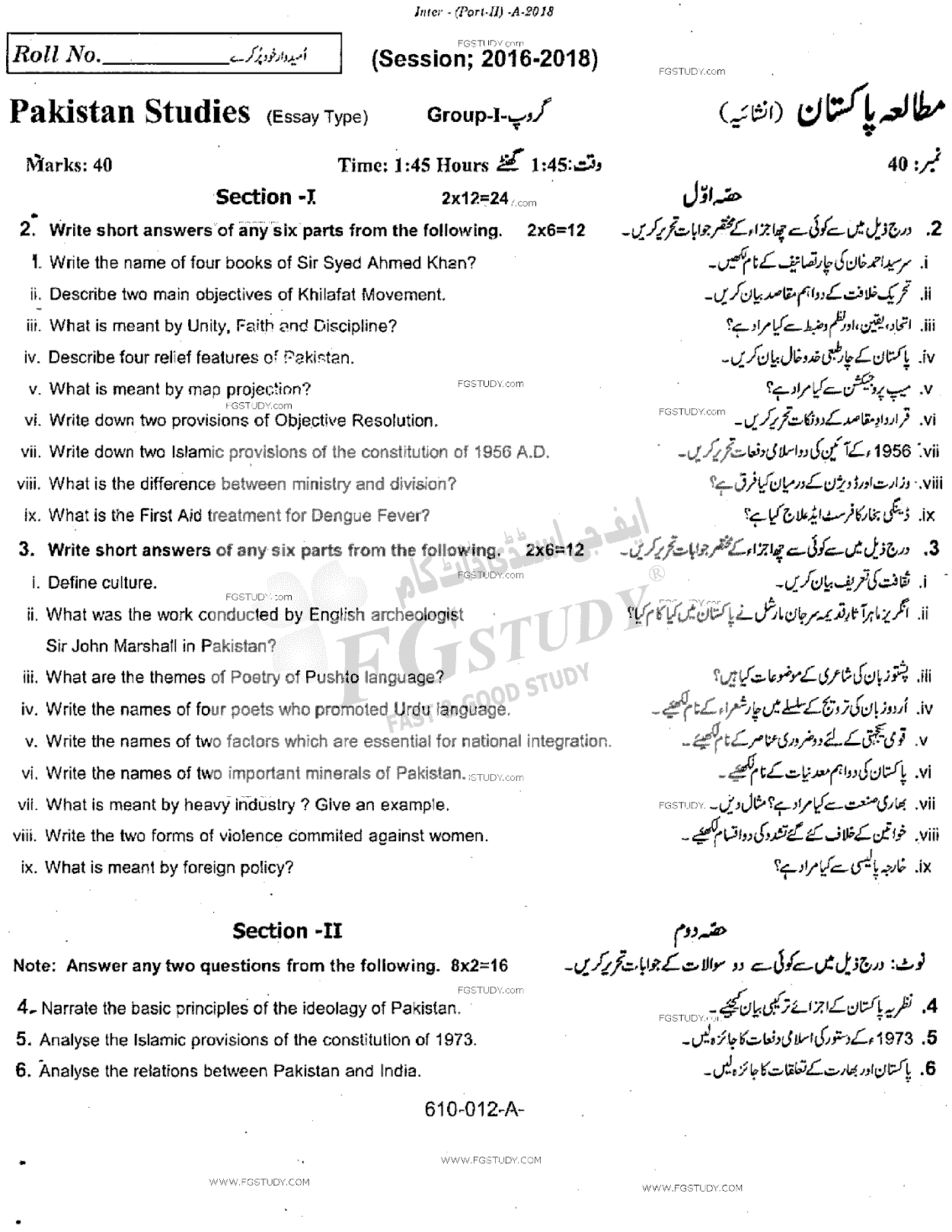 12th Class Pakistan Studies Past Paper 2018 Rawalpindi Board Group 1 Subjective