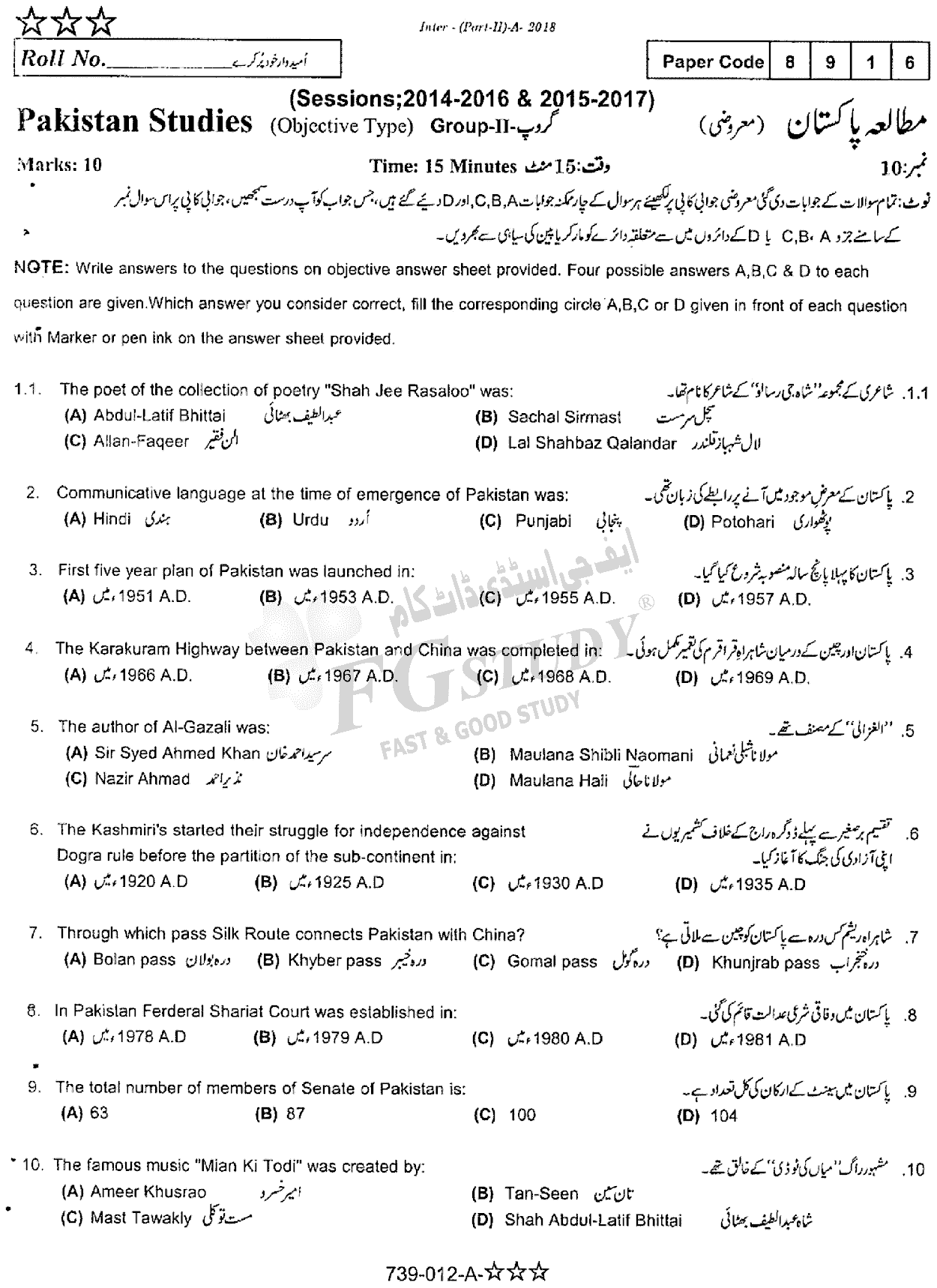 12th Class Pakistan Studies Past Paper 2018 Rawalpindi Board Group 2 Objective