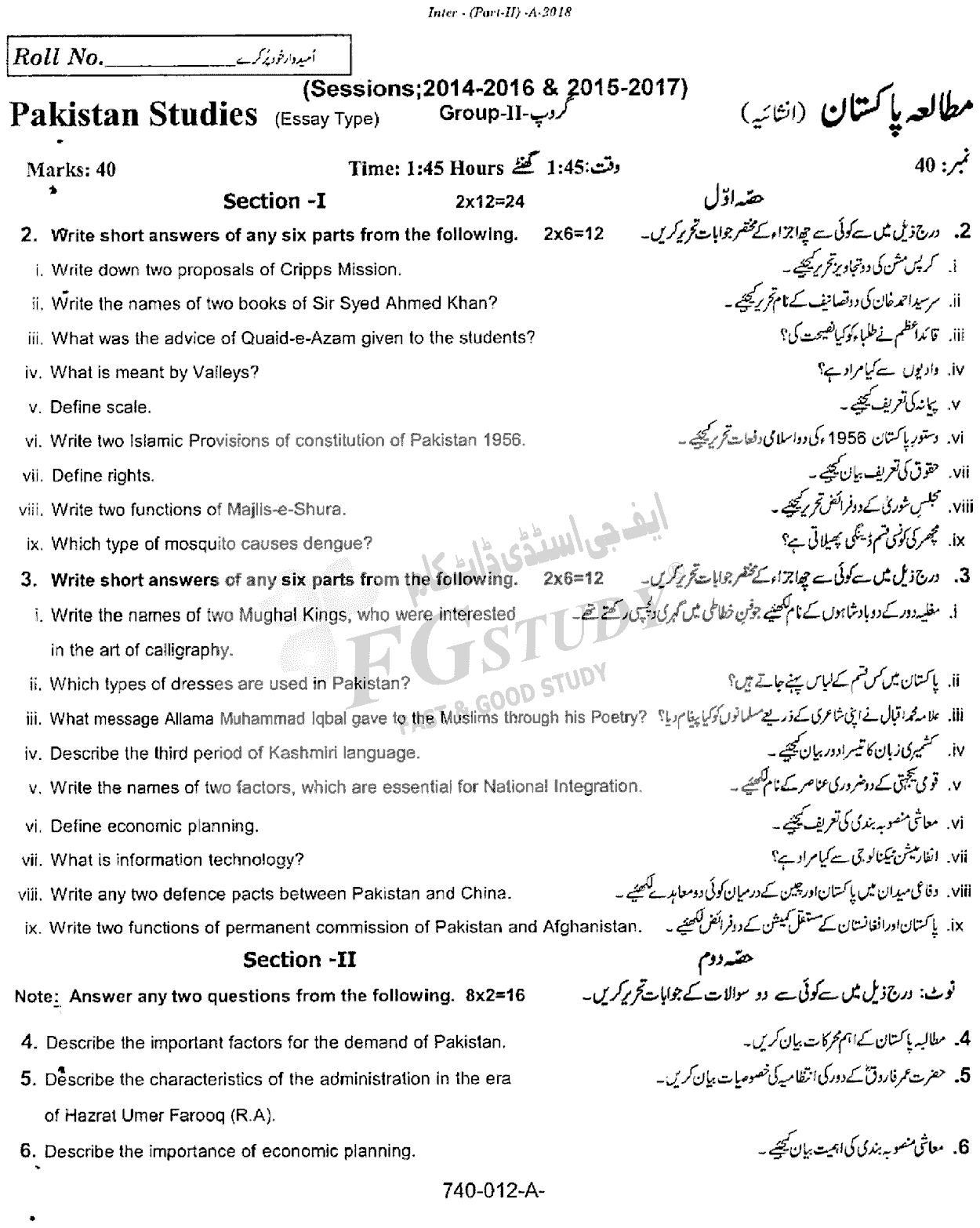 12th Class Pakistan Studies Past Paper 2018 Rawalpindi Board Group 2 Subjective