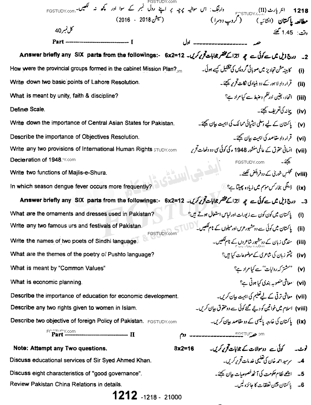 12th Class Pakistan Studies Past Paper 2018 Sargodha Board Group 2 Subjective