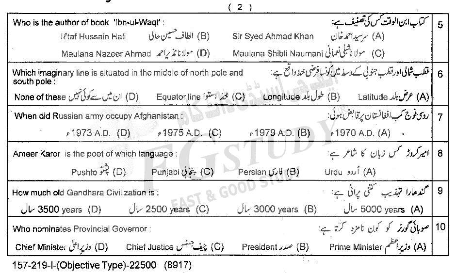 12th Class Pakistan Studies Past Paper 2019 Lahore Board Group 1 Objective
