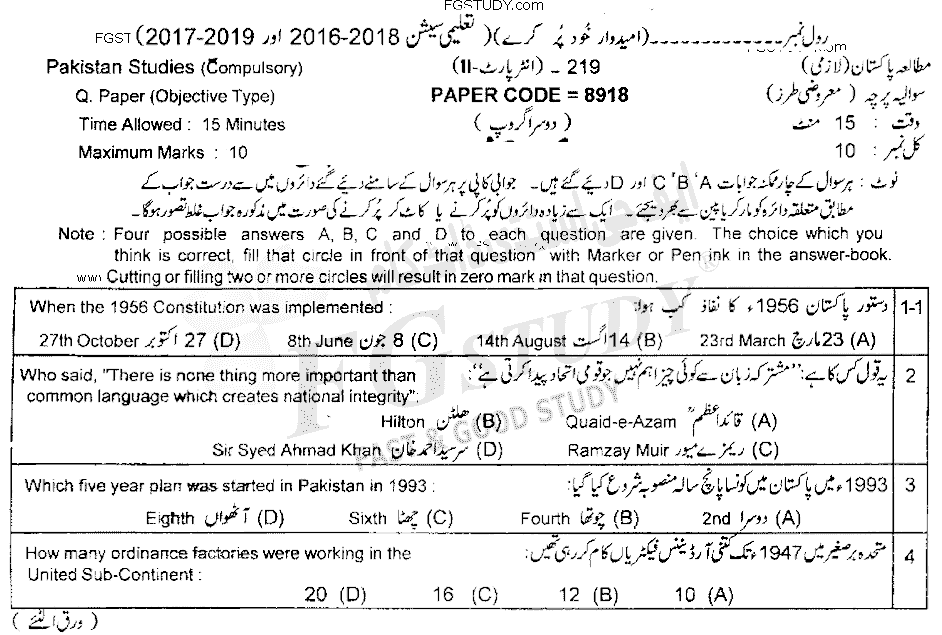 12th Class Pakistan Studies Past Paper 2019 Lahore Board Group 2 Objective