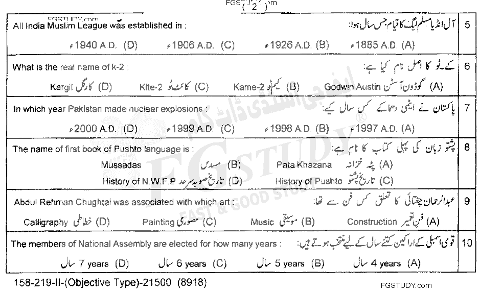 12th Class Pakistan Studies Past Paper 2019 Lahore Board Group 2 Objective