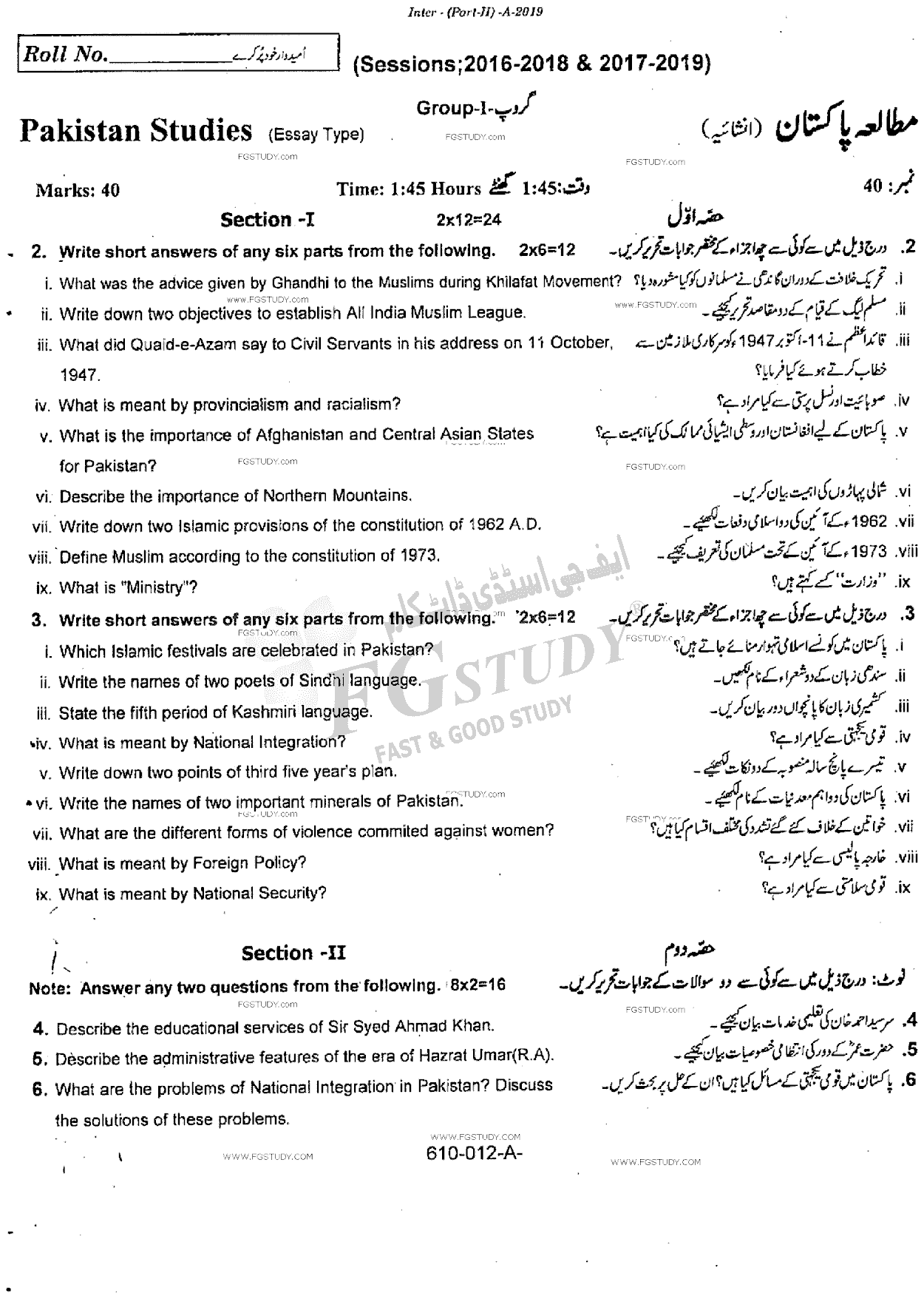 12th Class Pakistan Studies Past Paper 2019 Rawalpindi Board Group 1 Subjective